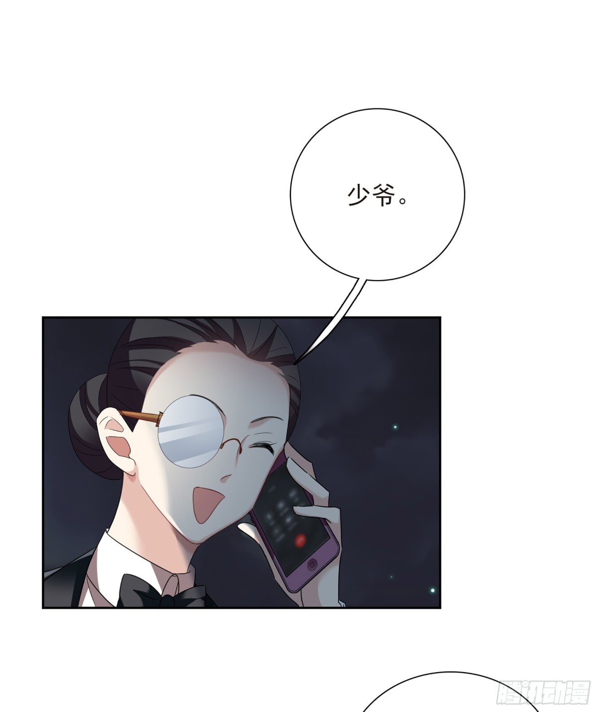 🍤人质恋人·飒漫画 第80话 第1页