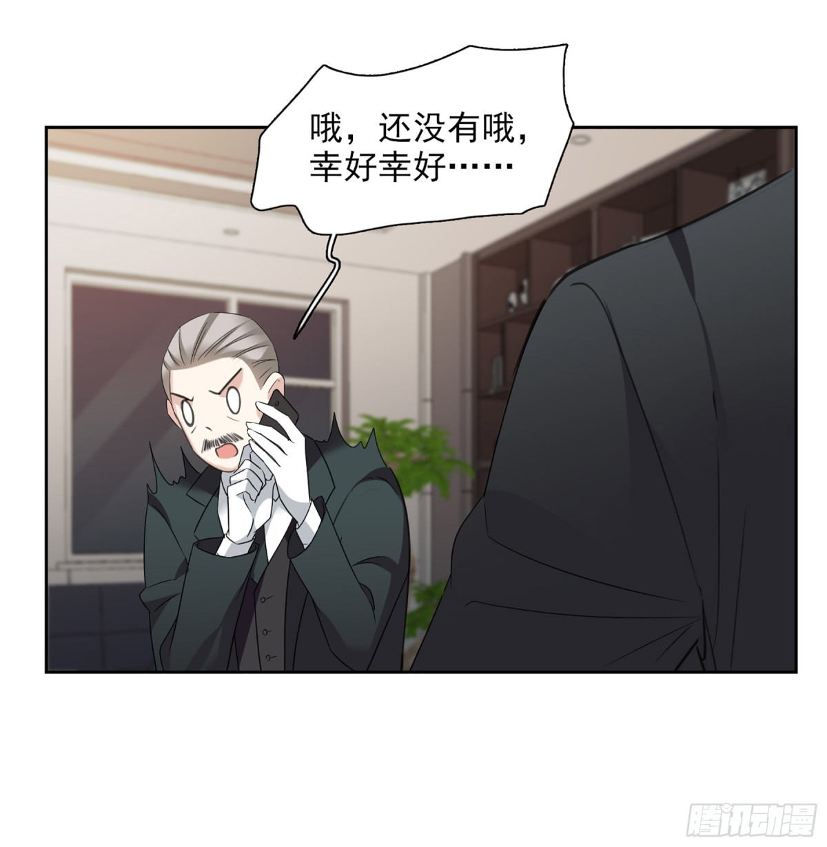 🍤人质恋人·飒漫画 第80话 第11页
