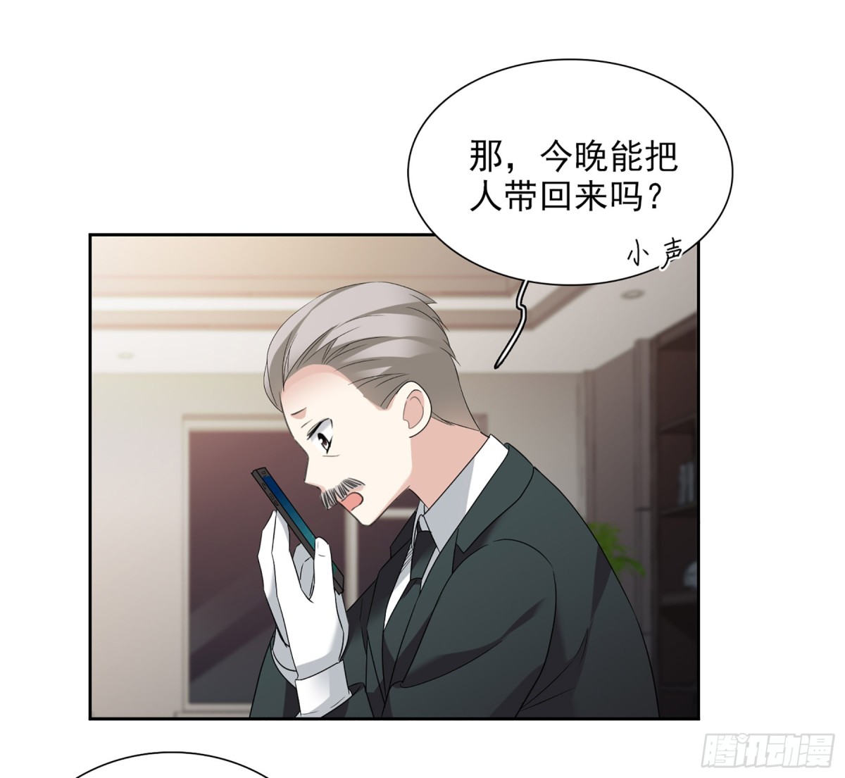🍤人质恋人·飒漫画 第80话 第13页