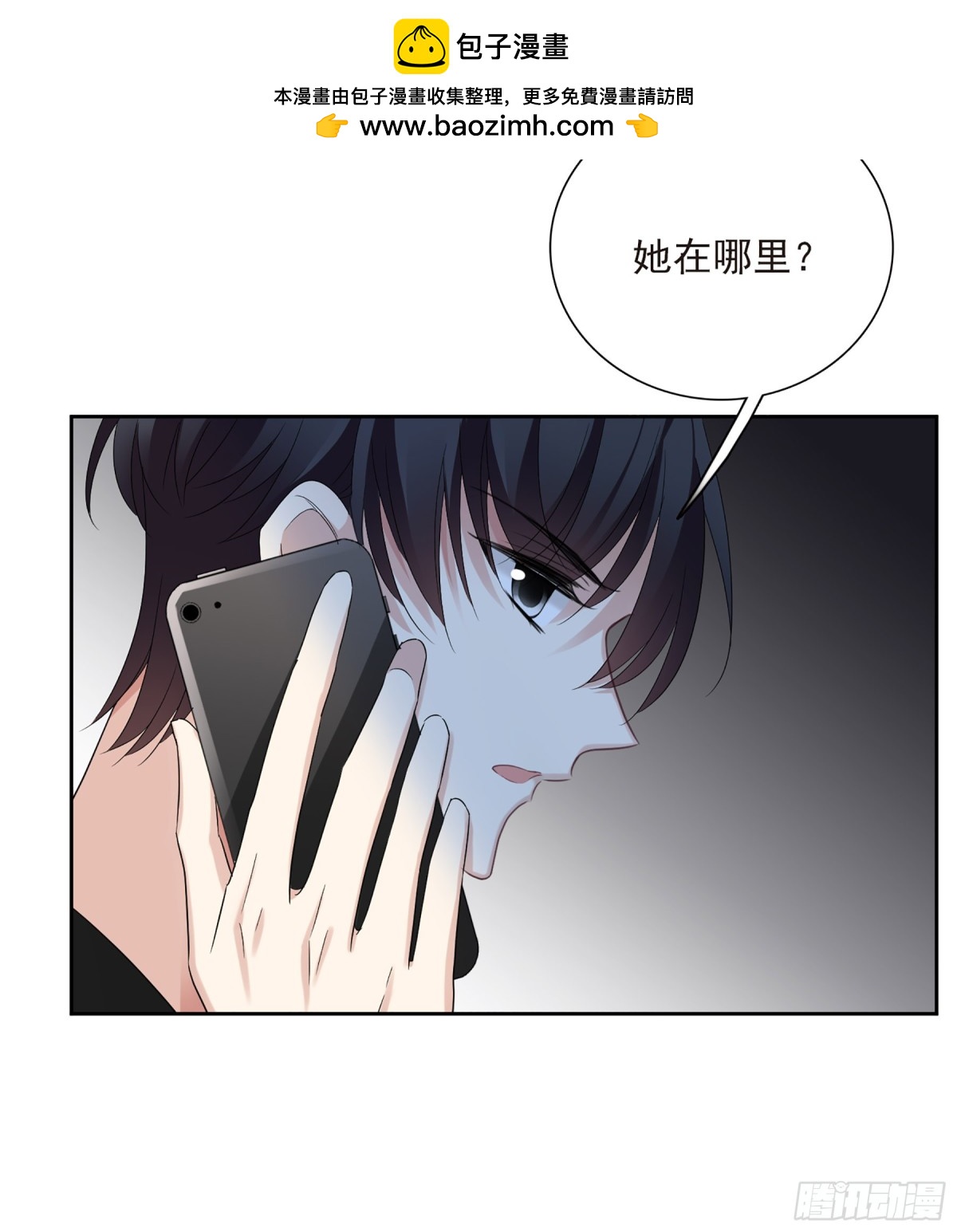 🍤人质恋人·飒漫画 第80话 第2页