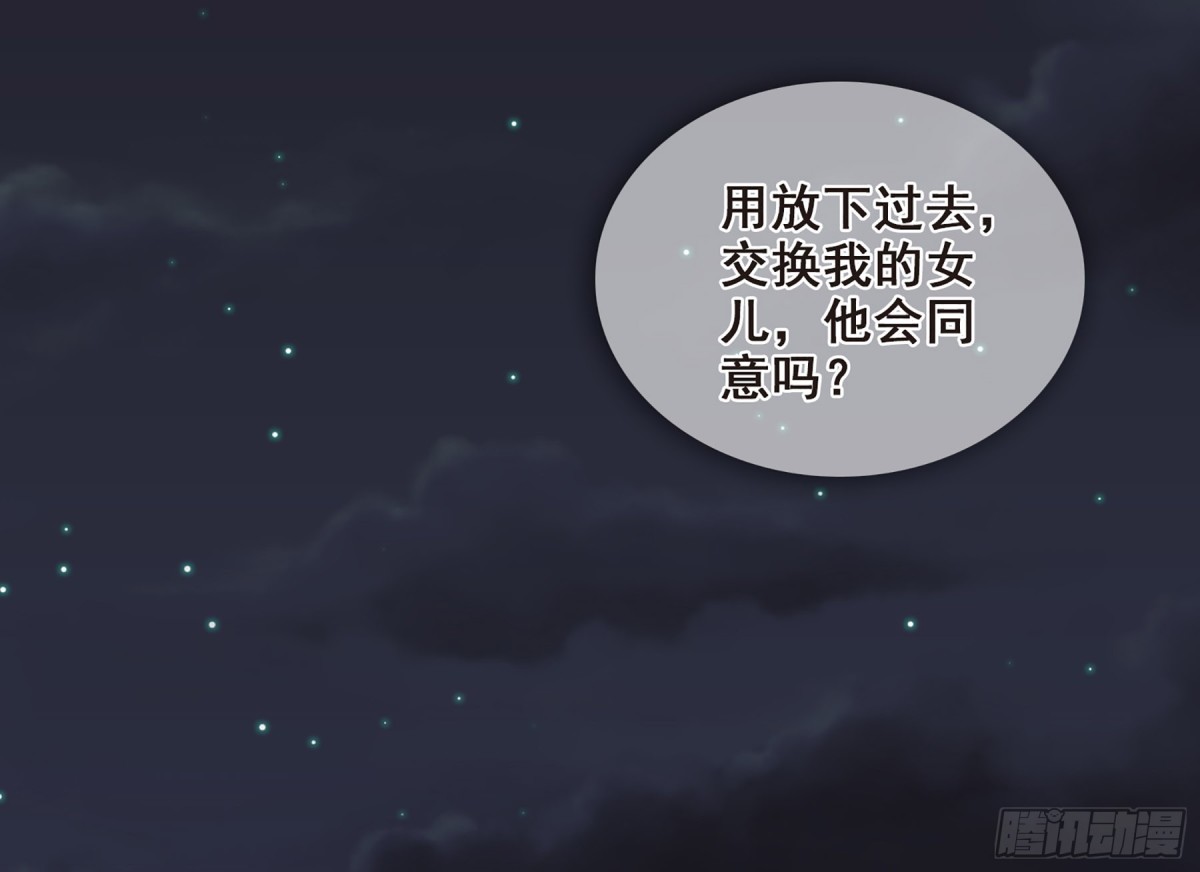 🍤人质恋人·飒漫画 第80话 第20页