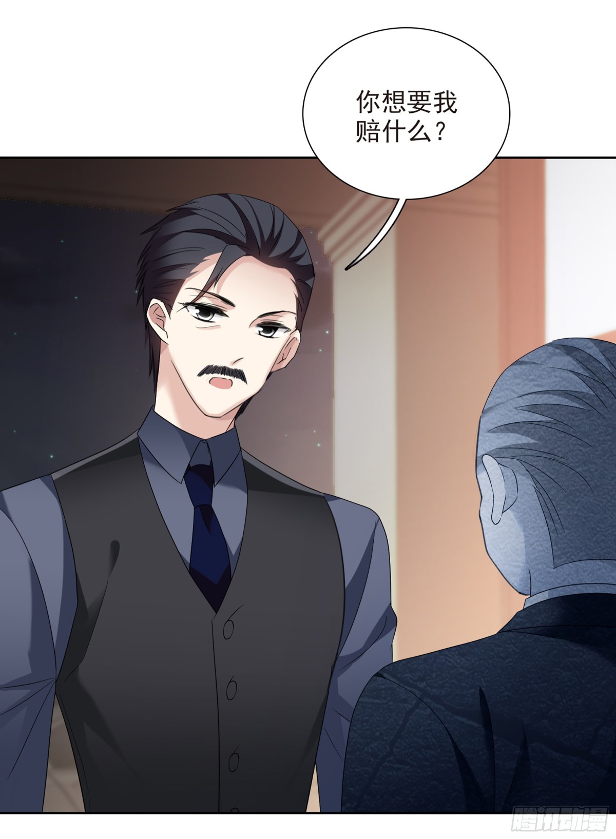 🍤人质恋人·飒漫画 第80话 第26页