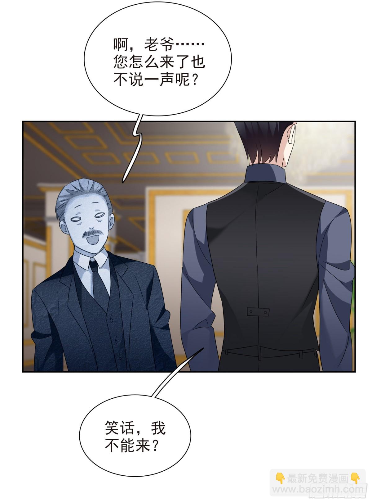 🍤人质恋人·飒漫画 第80话 第27页