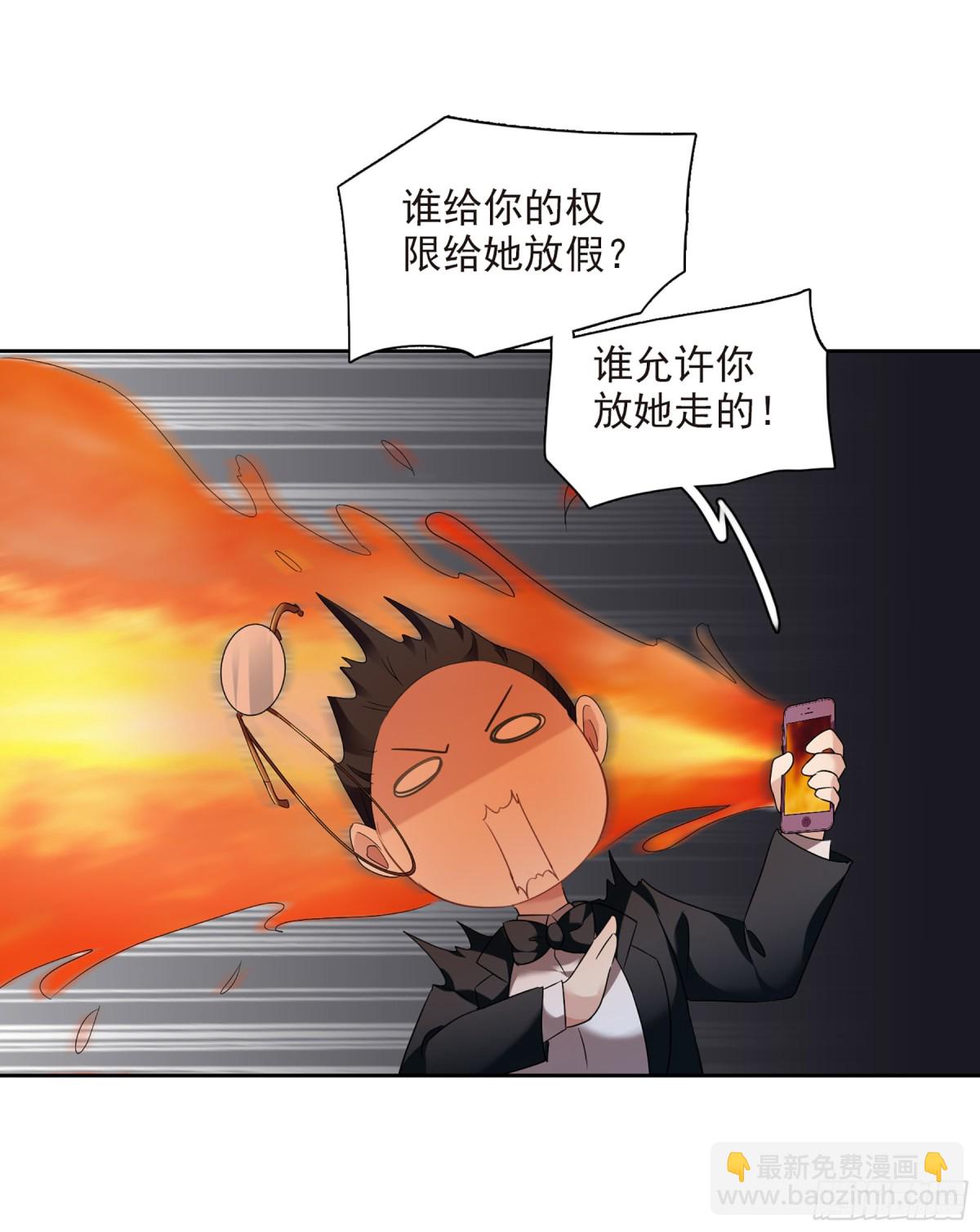 🍤人质恋人·飒漫画 第80话 第4页