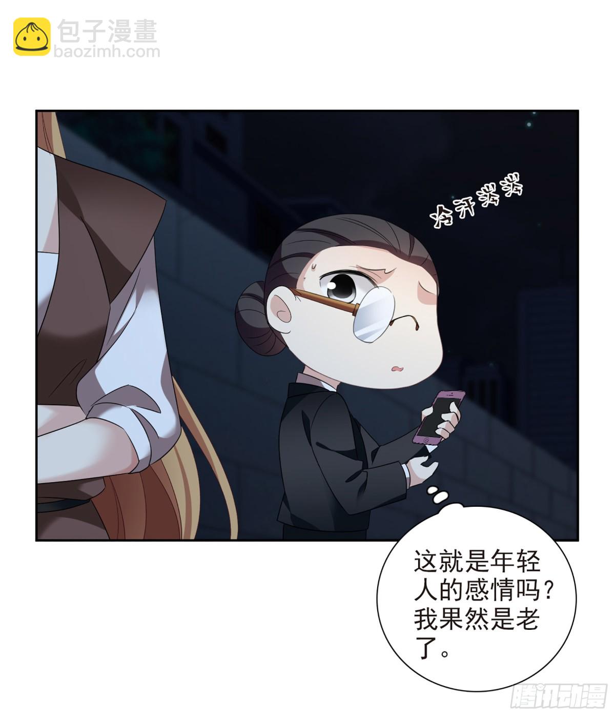 🍤人质恋人·飒漫画 第80话 第5页