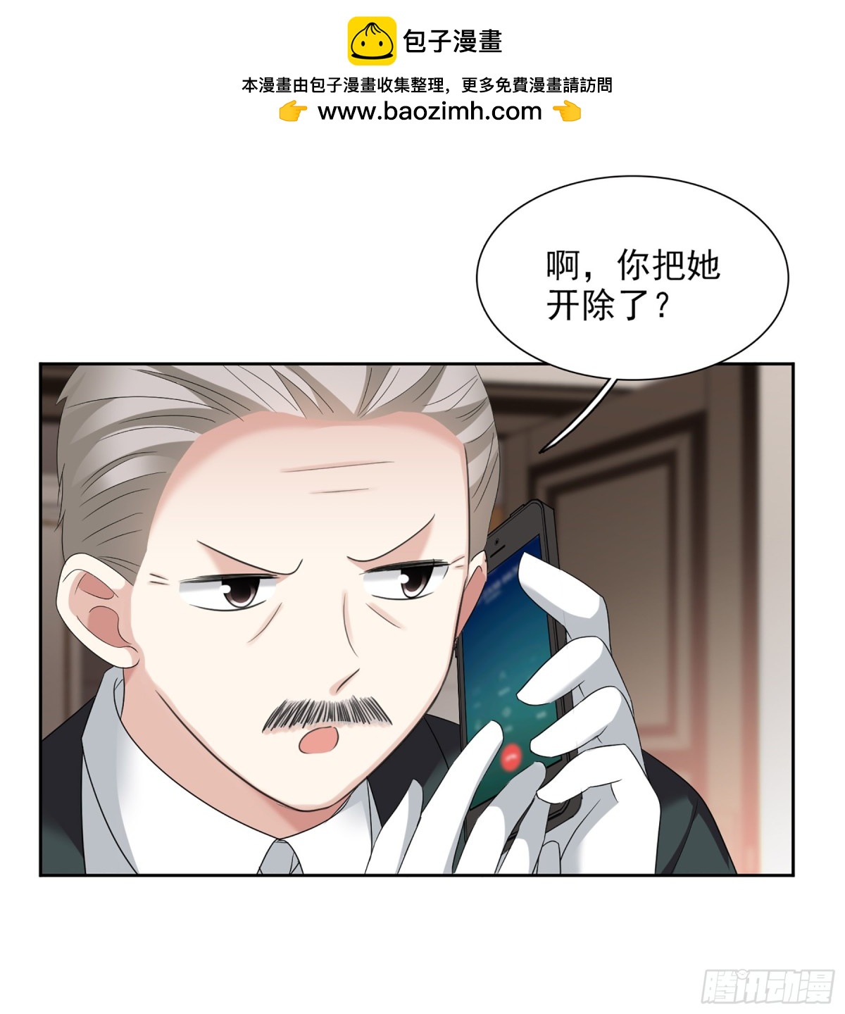 🍤人质恋人·飒漫画 第80话 第9页