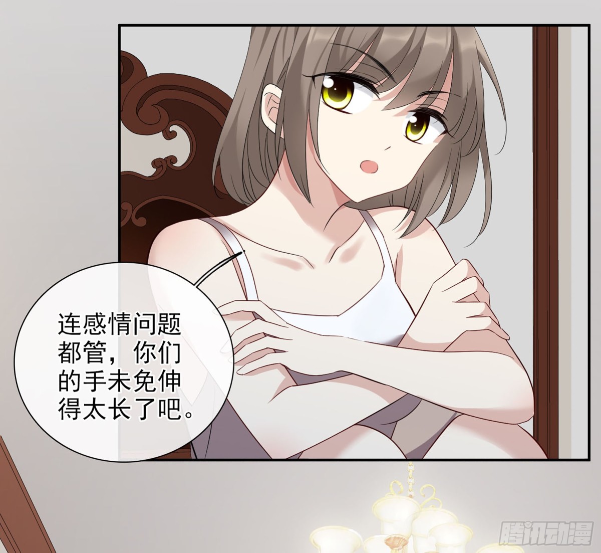🍤人质恋人·飒漫画 第84话 第10页