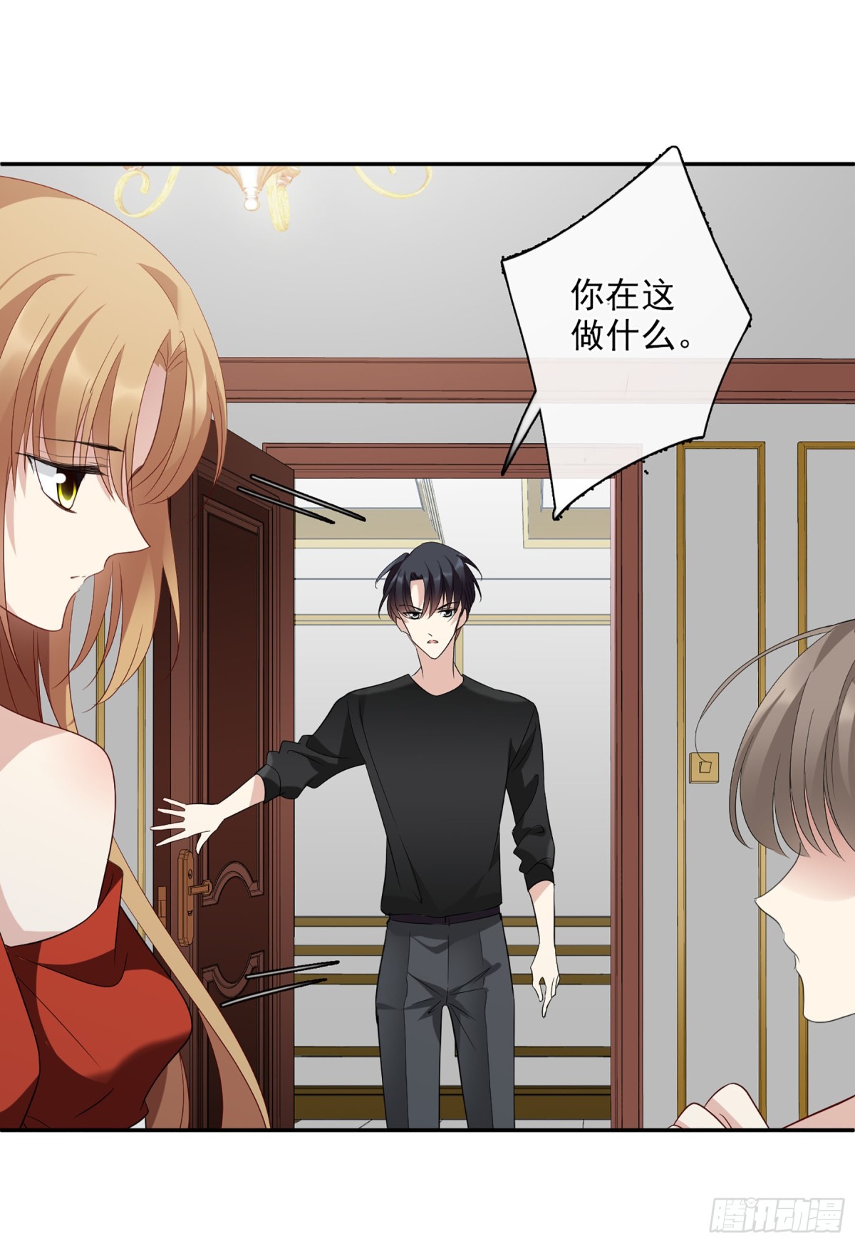🍤人质恋人·飒漫画 第84话 第12页