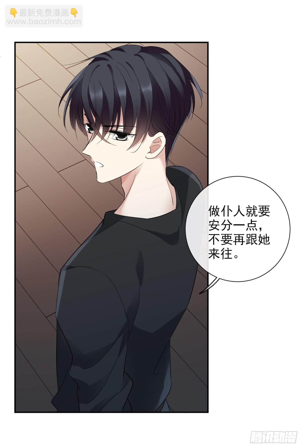 🍤人质恋人·飒漫画 第84话 第16页