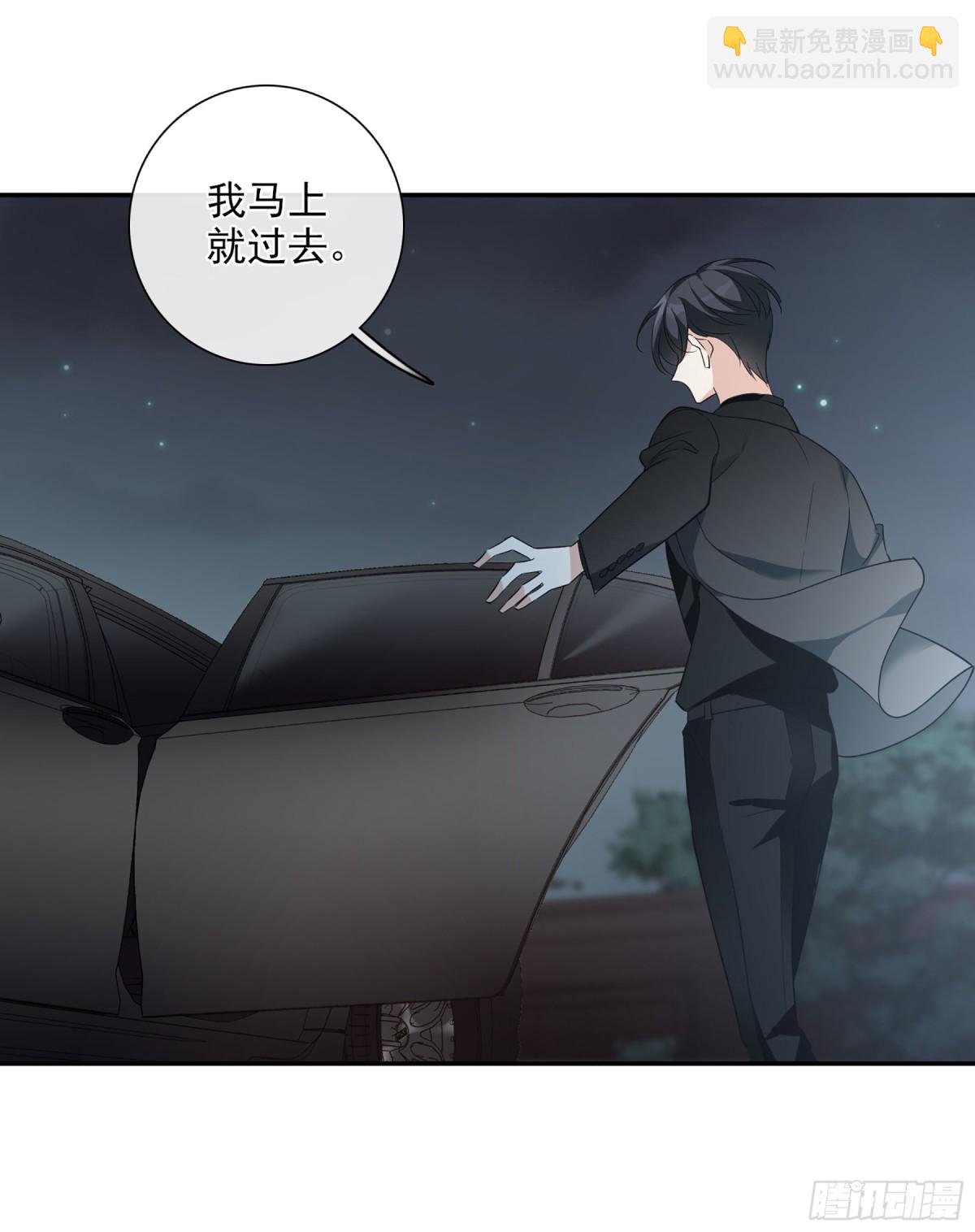 🍤人质恋人·飒漫画 第84话 第31页