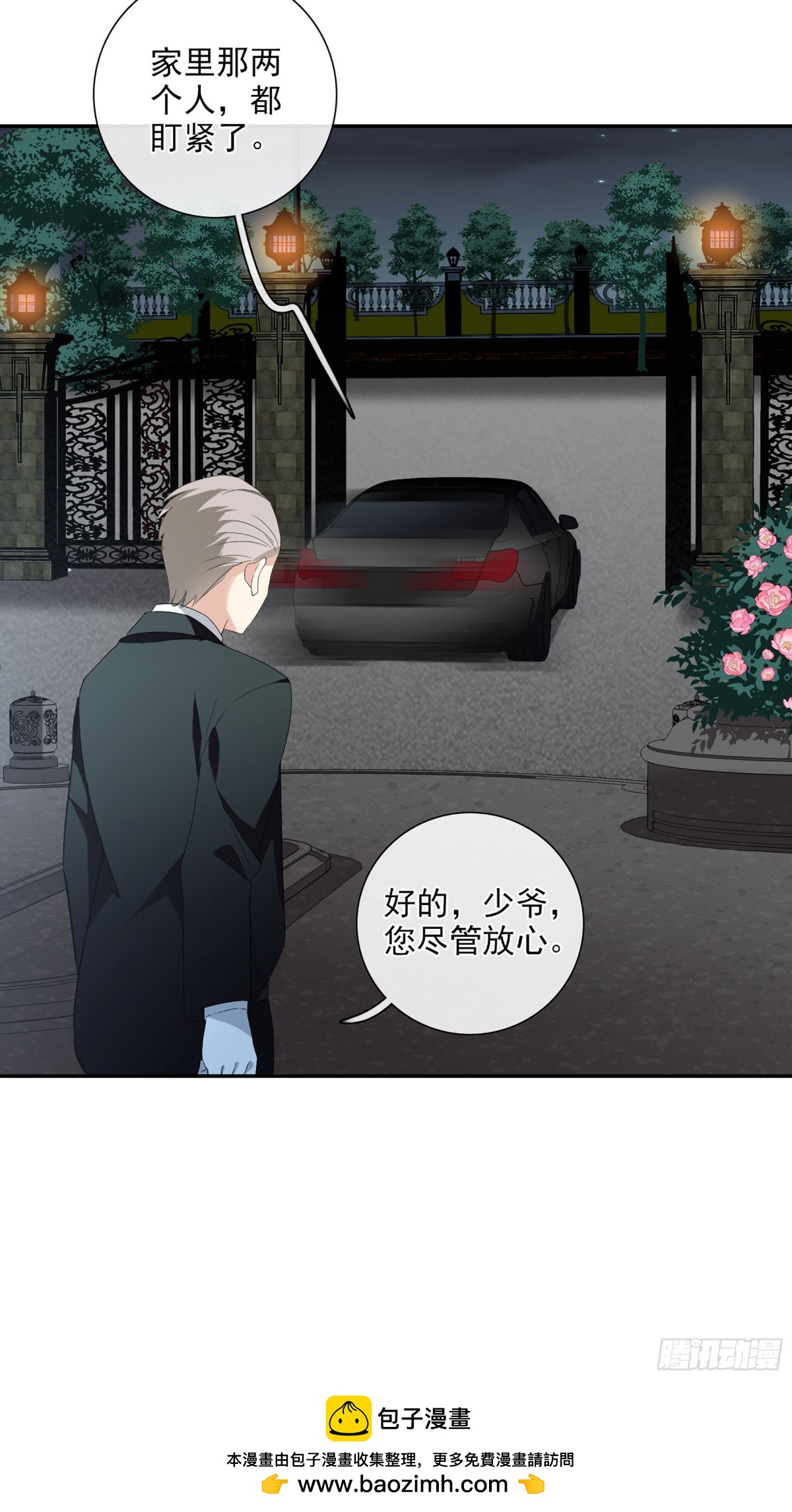 🍤人质恋人·飒漫画 第84话 第33页