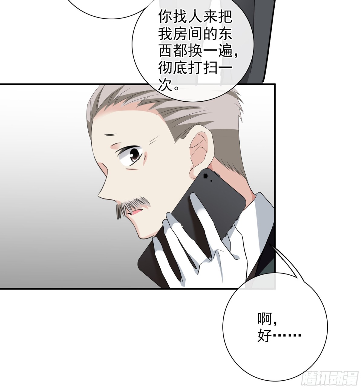 🍤人质恋人·飒漫画 第84话 第4页