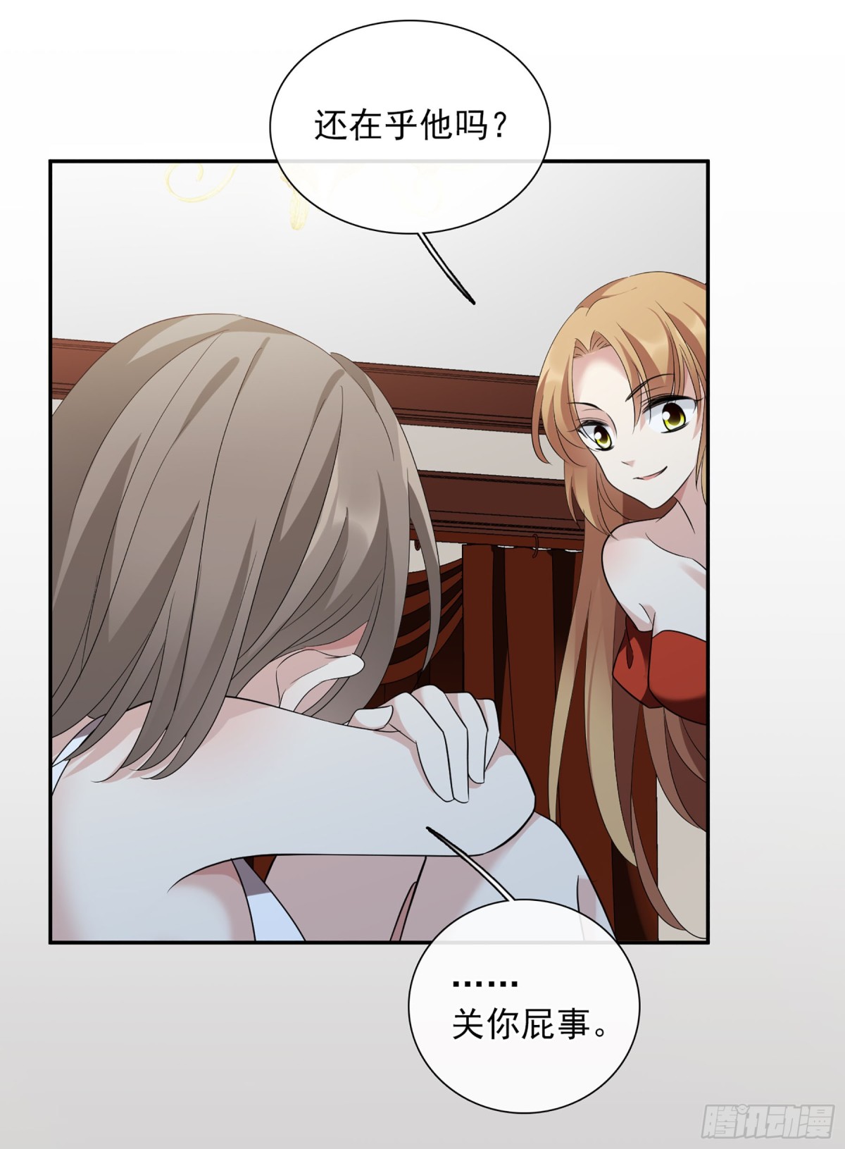 🍤人质恋人·飒漫画 第84话 第9页