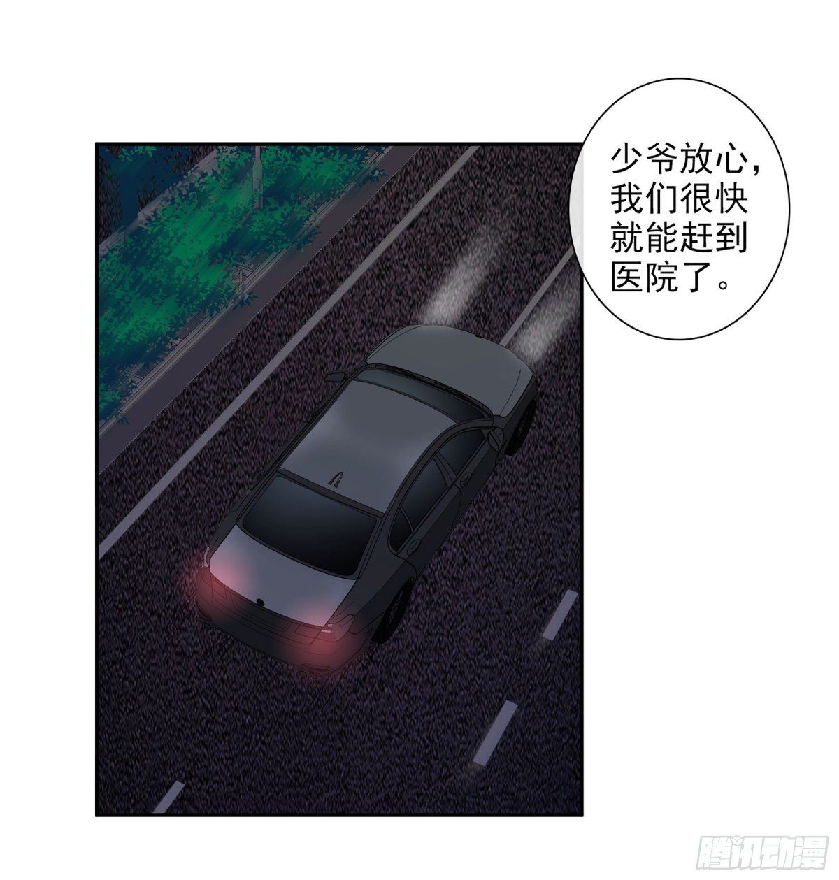🍤人质恋人·飒漫画 第86话 第10页
