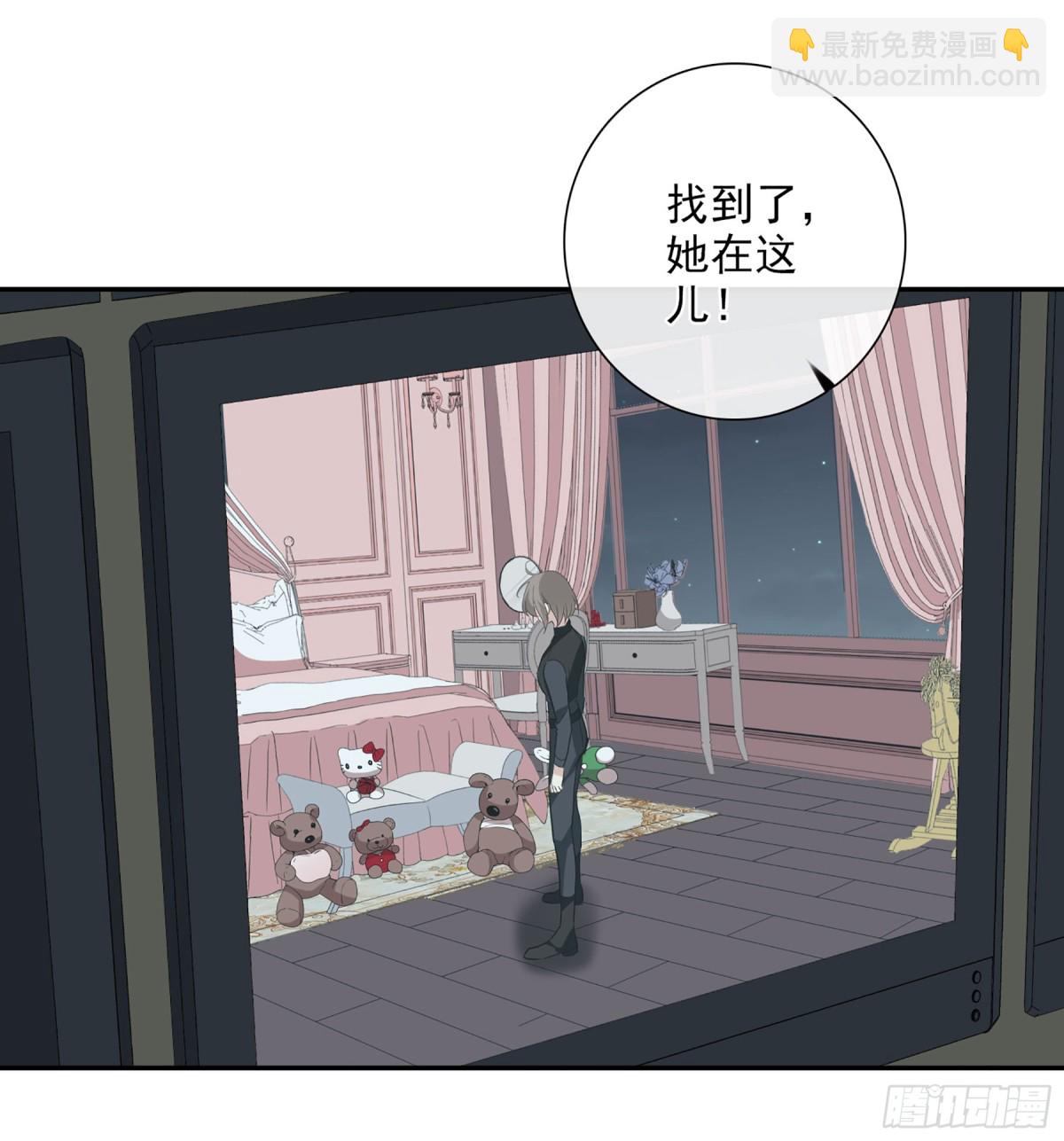 🍤人质恋人·飒漫画 第86话 第15页