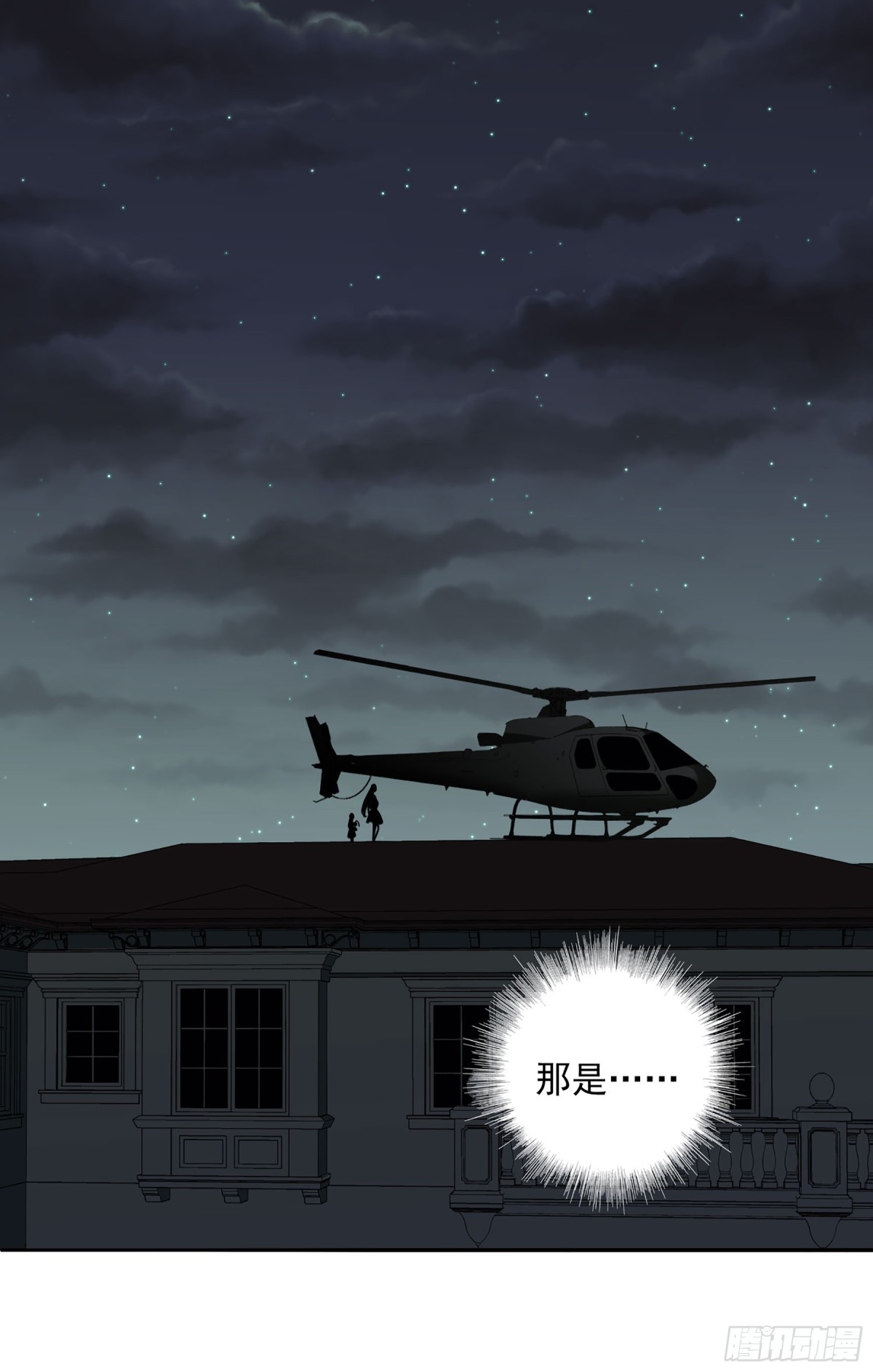 🍤人质恋人·飒漫画 第86话 第18页
