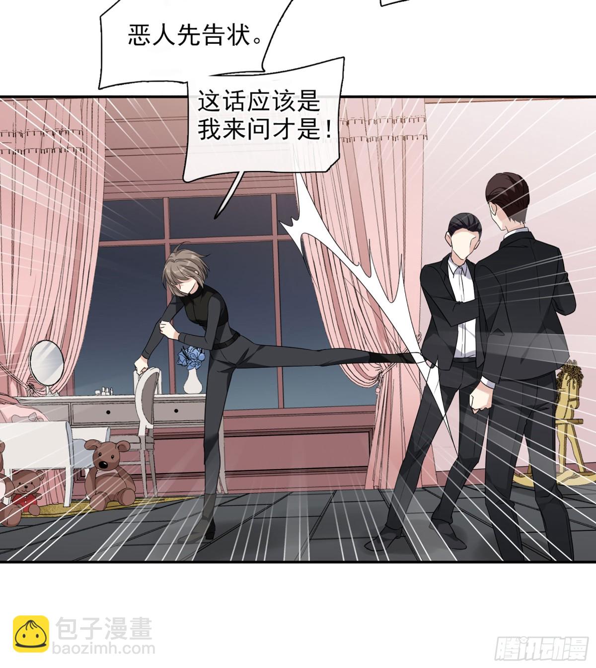 🍤人质恋人·飒漫画 第86话 第21页