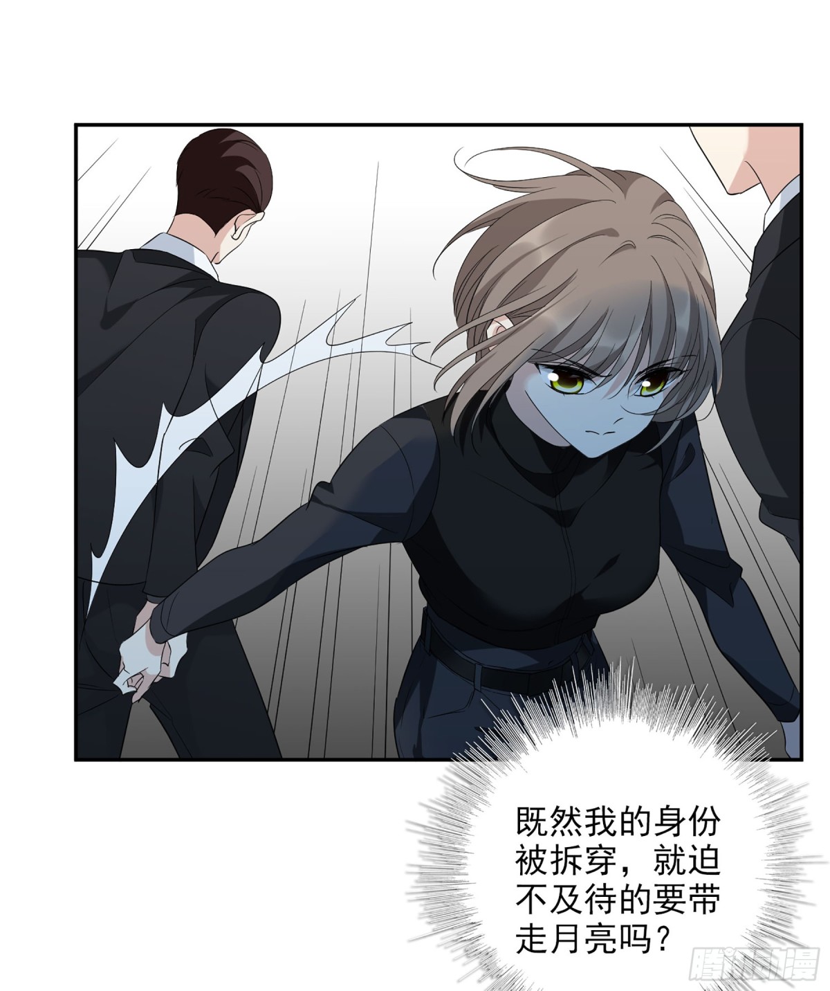 🍤人质恋人·飒漫画 第86话 第22页