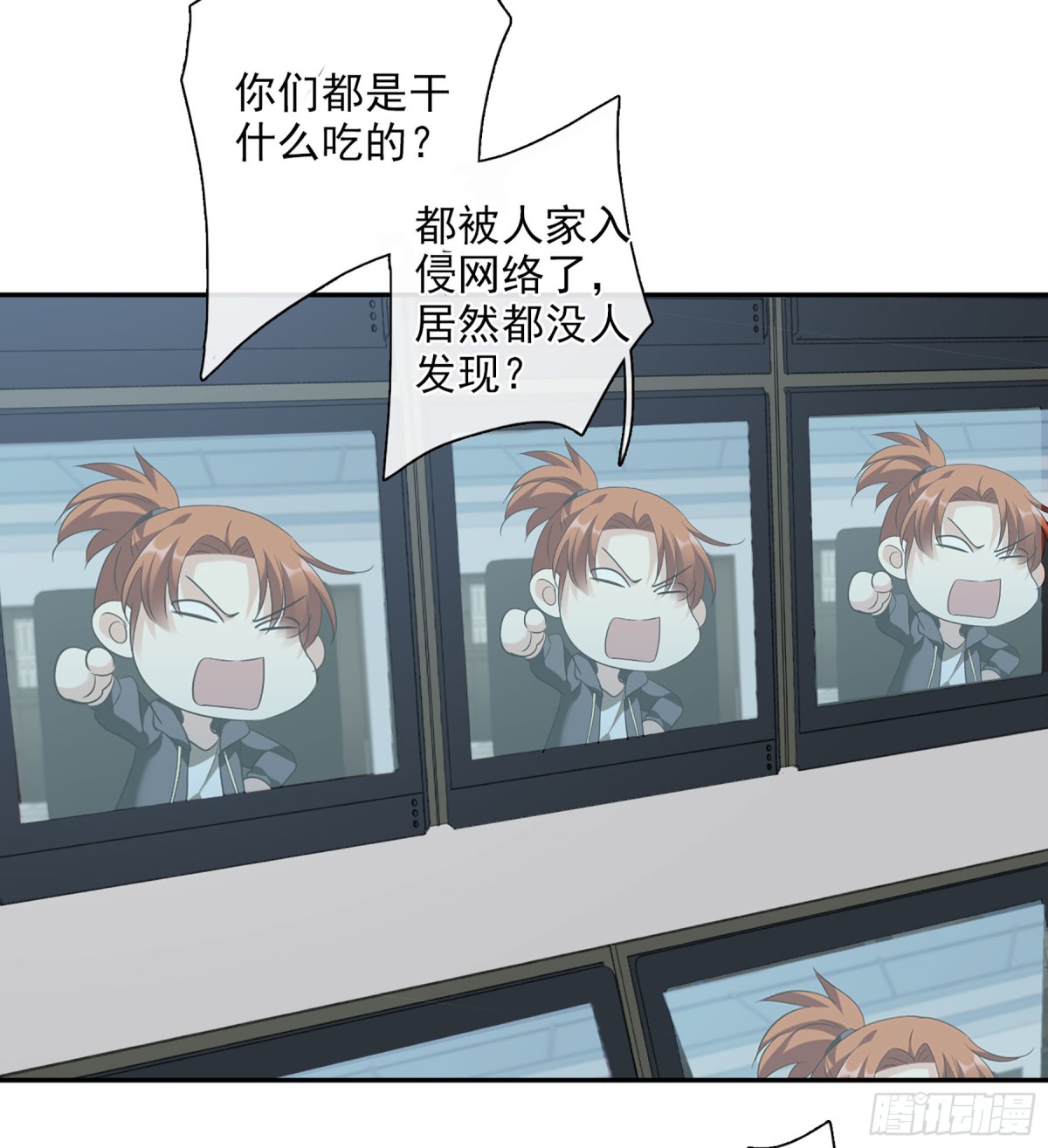 🍤人质恋人·飒漫画 第86话 第3页
