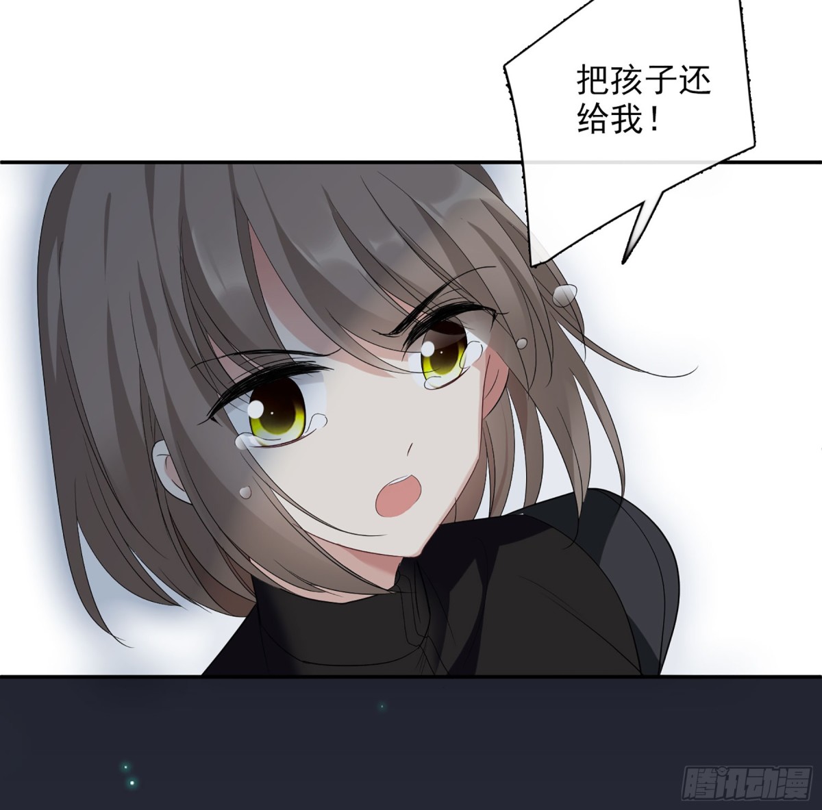 🍤人质恋人·飒漫画 第86话 第32页