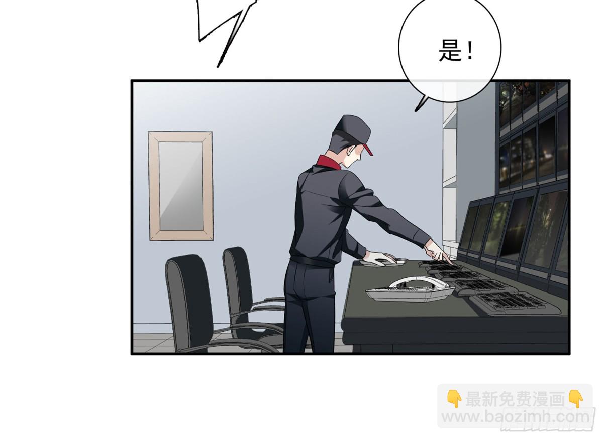 🍤人质恋人·飒漫画 第86话 第5页