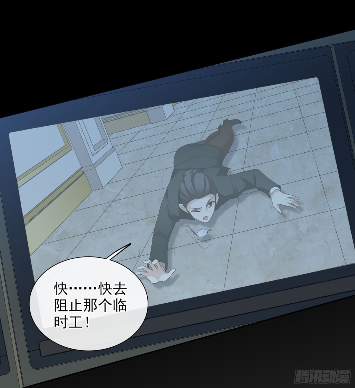 🍤人质恋人·飒漫画 第86话 第7页