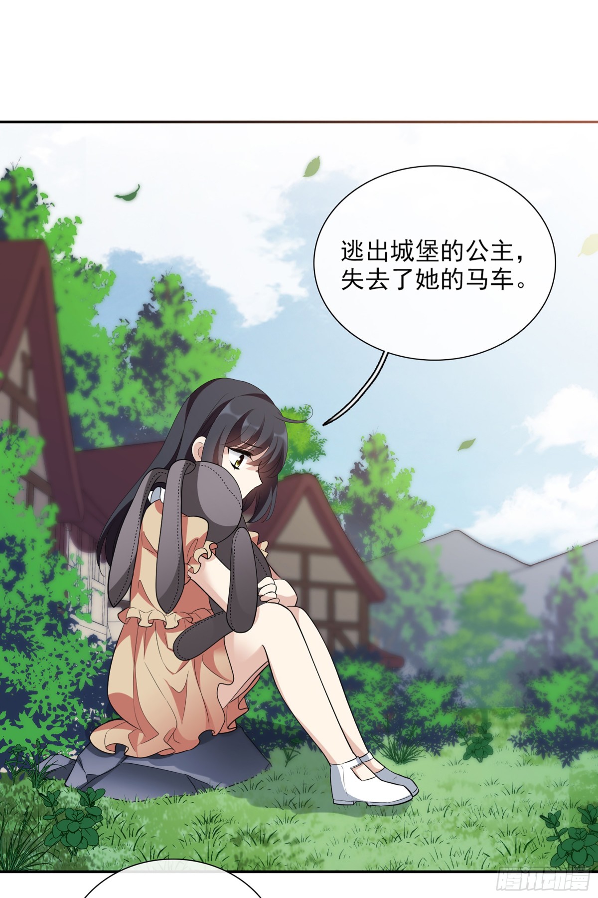 🍤人质恋人·飒漫画 第90话 第12页