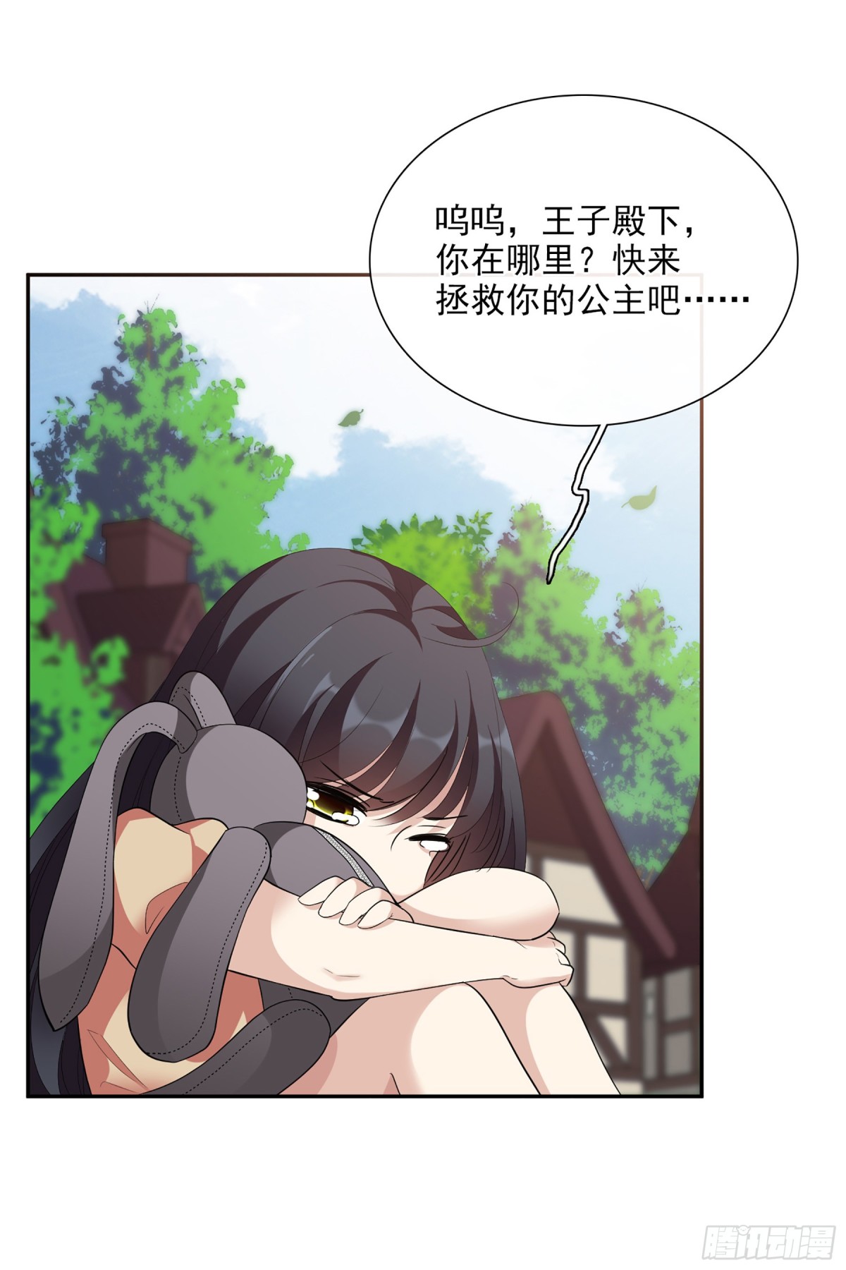 🍤人质恋人·飒漫画 第90话 第14页