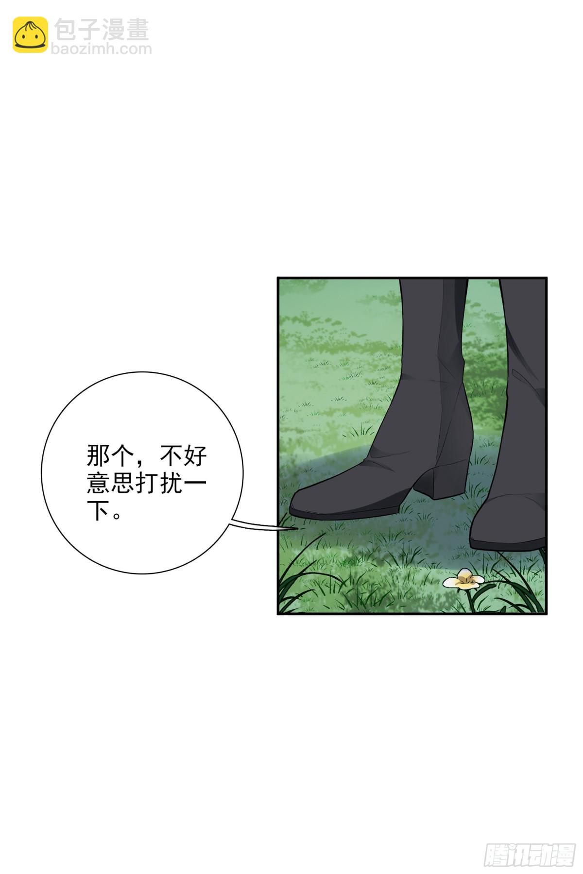 🍤人质恋人·飒漫画 第90话 第15页