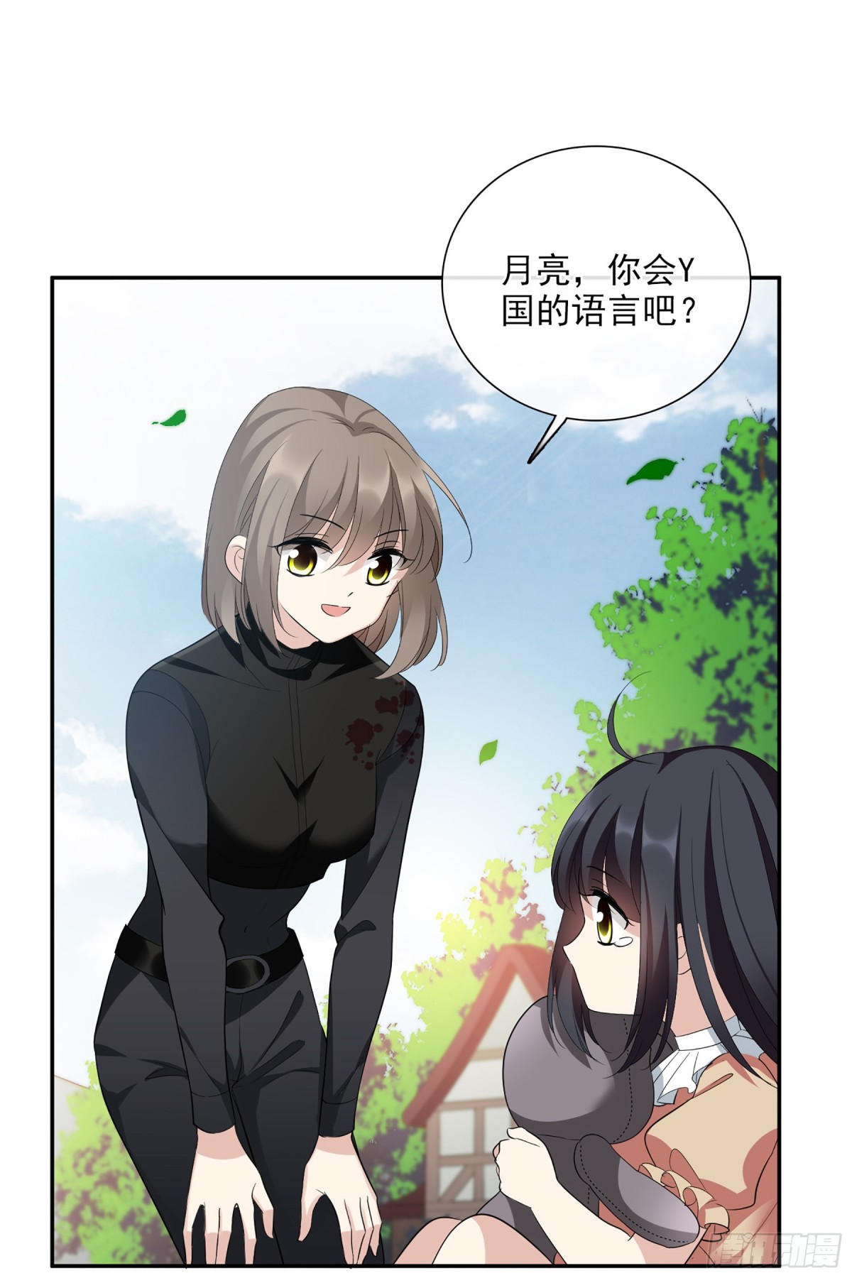 🍤人质恋人·飒漫画 第90话 第16页