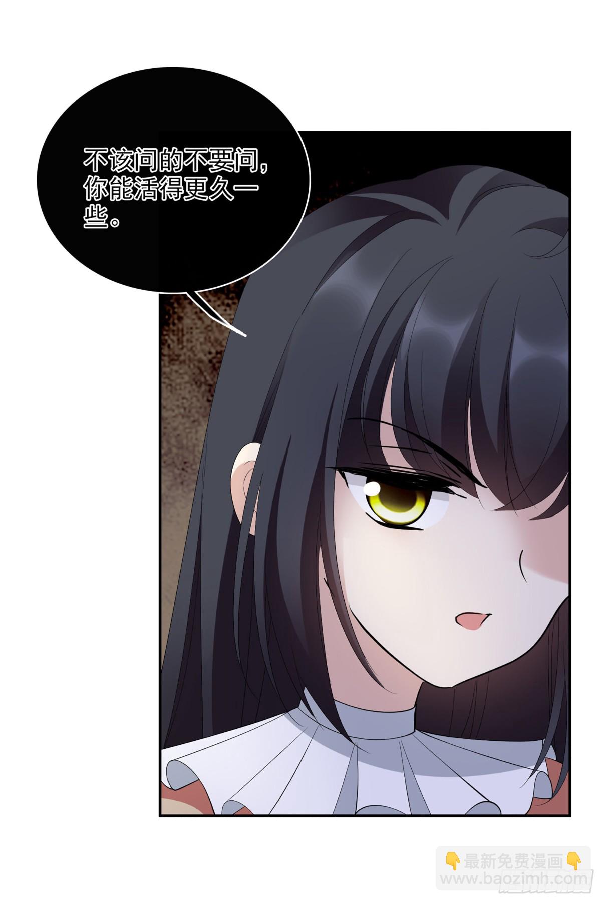 🍤人质恋人·飒漫画 第90话 第21页