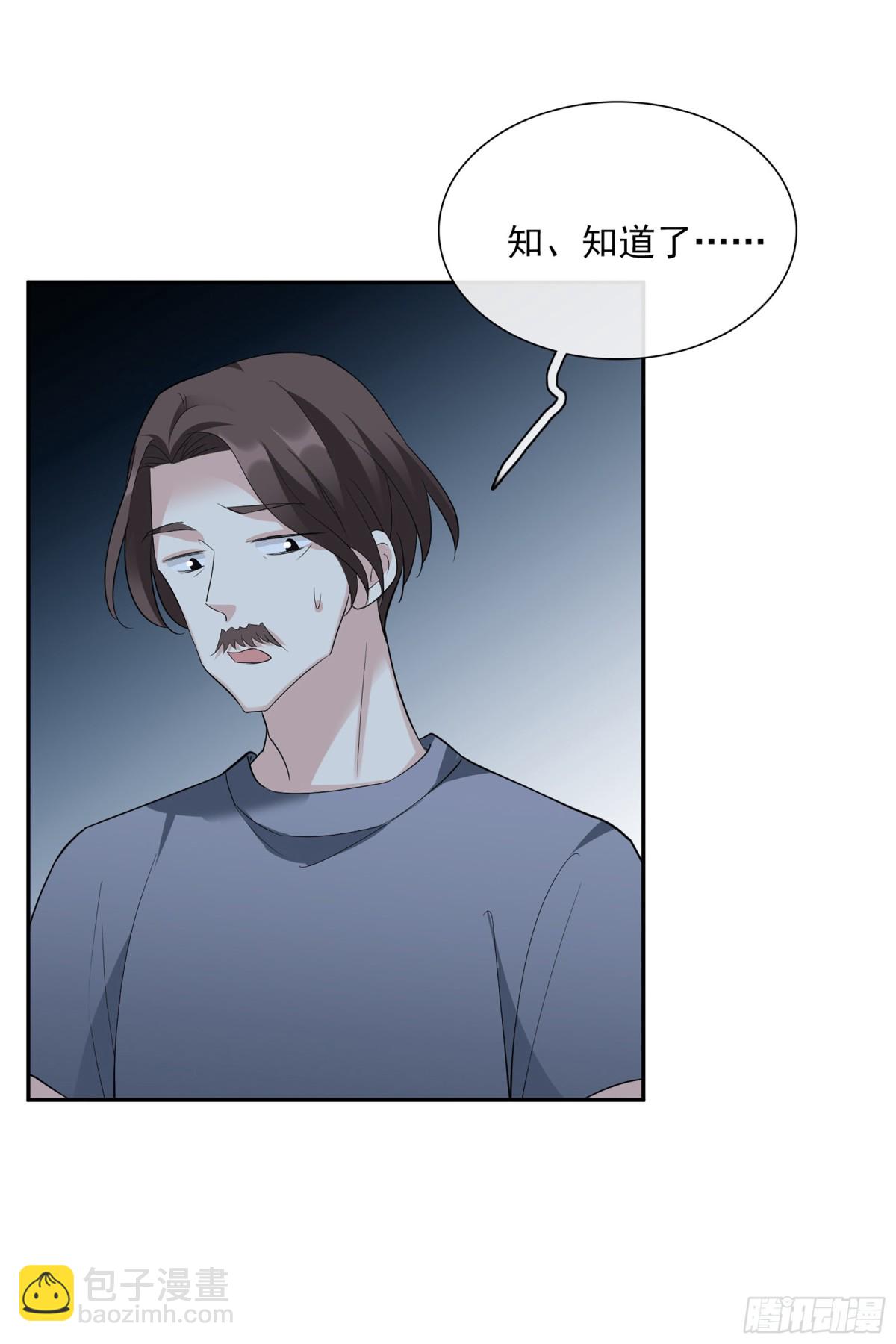 🍤人质恋人·飒漫画 第90话 第22页