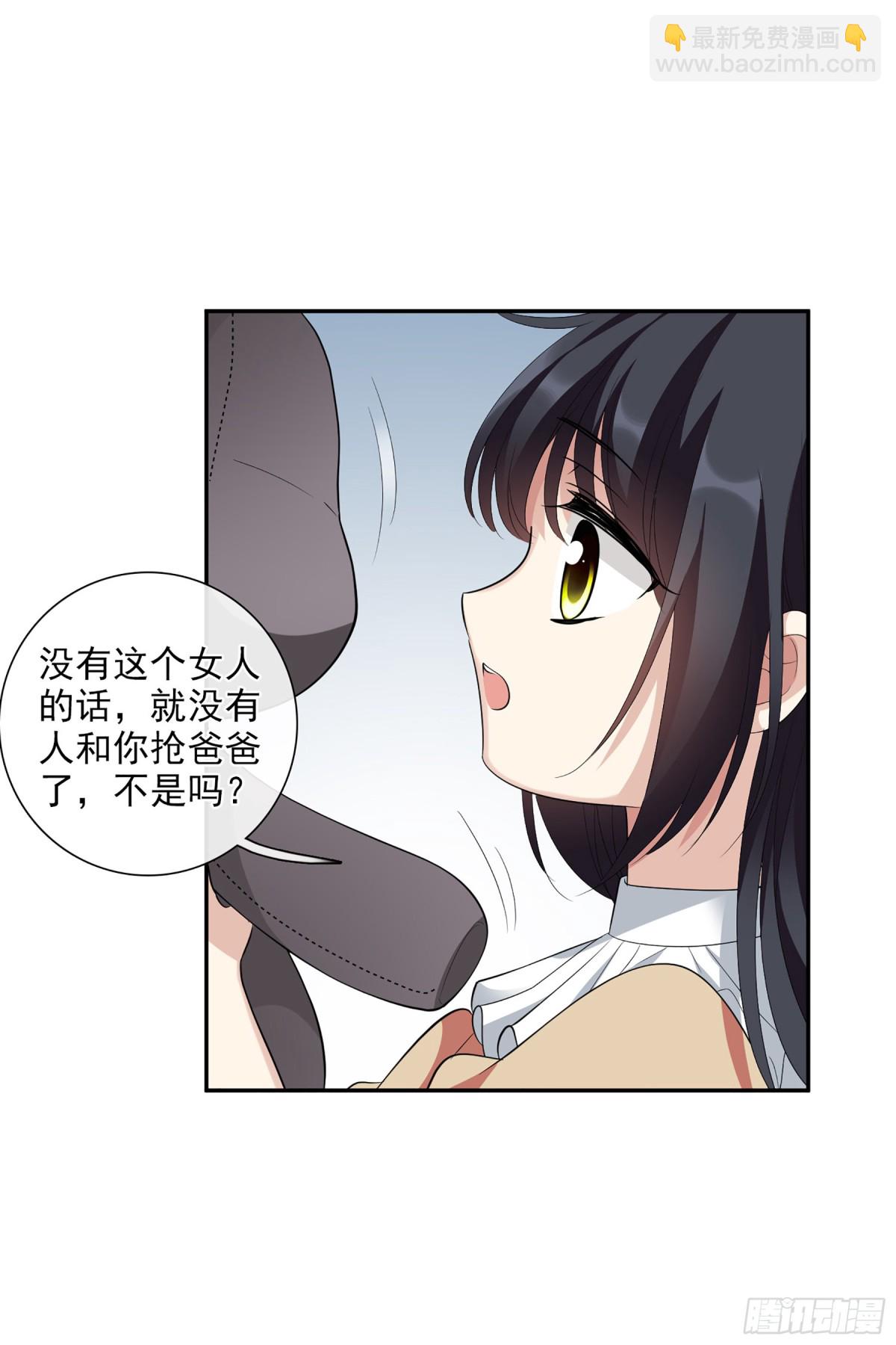 🍤人质恋人·飒漫画 第90话 第26页