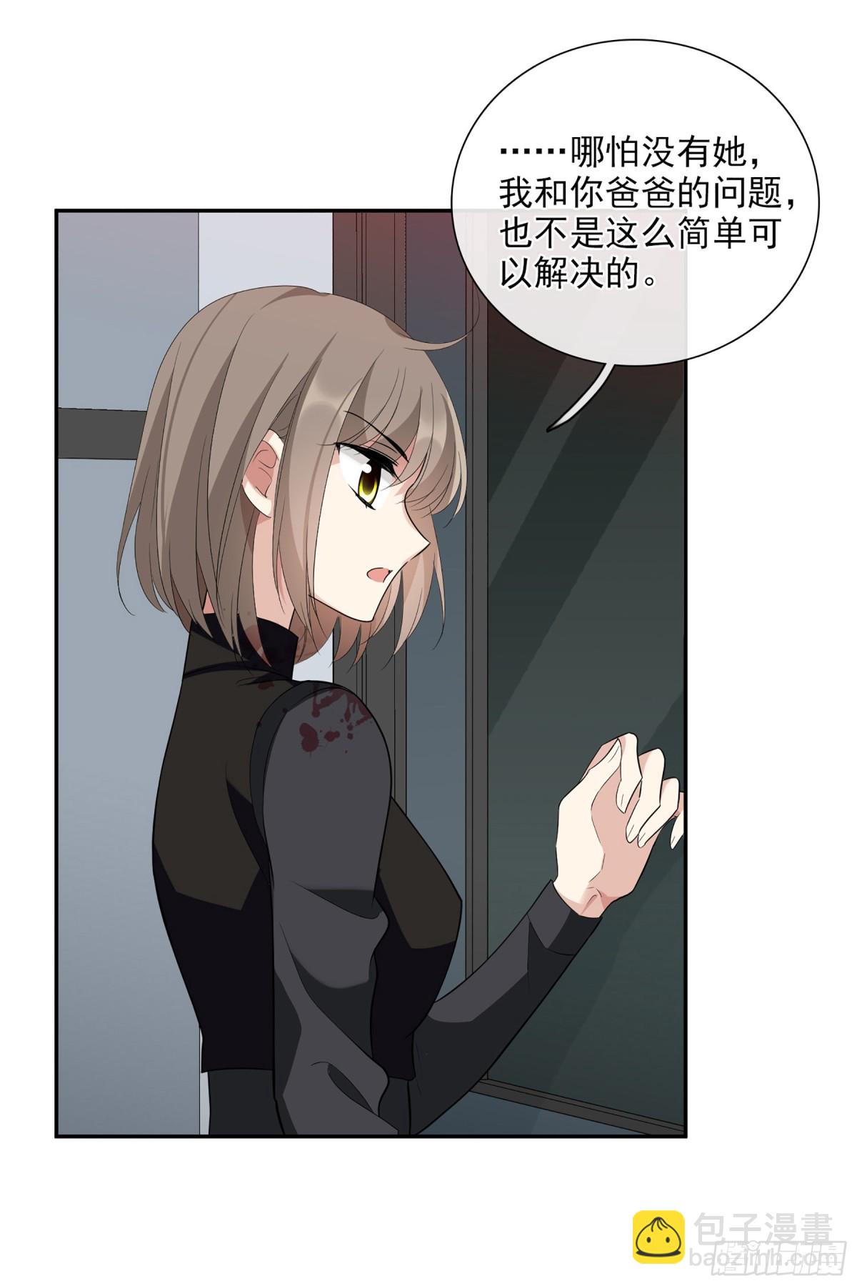 🍤人质恋人·飒漫画 第90话 第27页