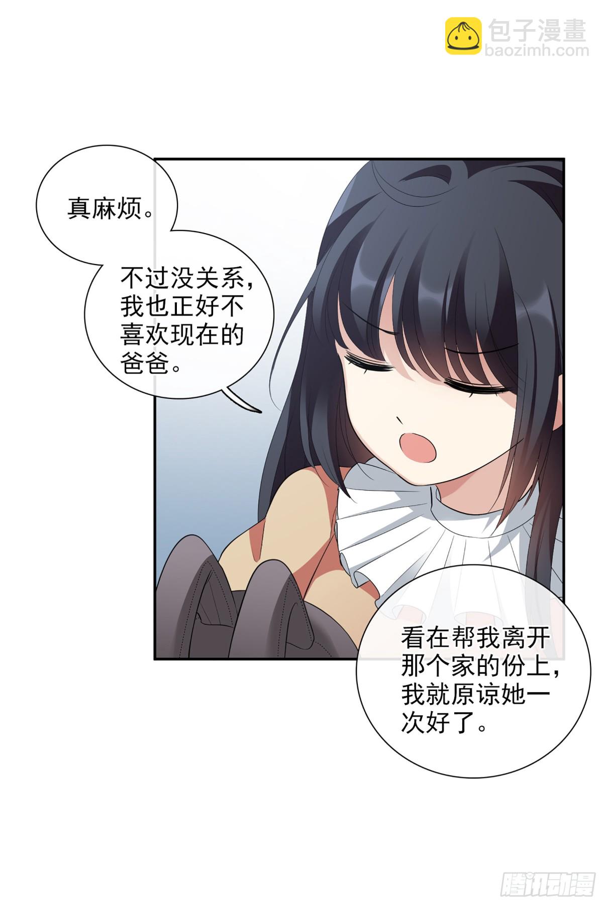 🍤人质恋人·飒漫画 第90话 第28页
