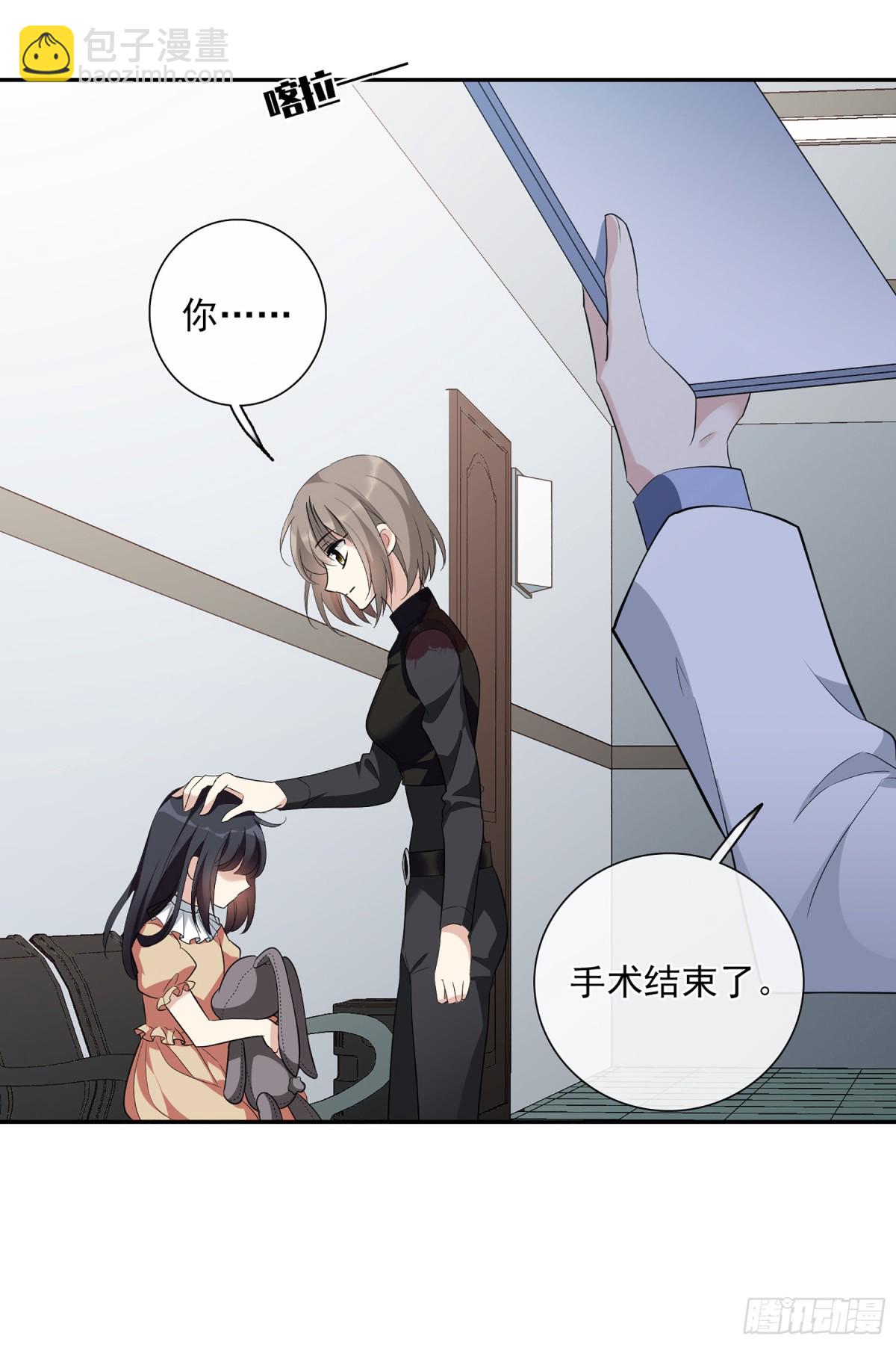 🍤人质恋人·飒漫画 第90话 第29页
