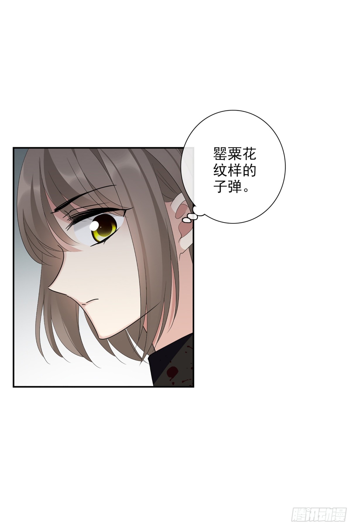 🍤人质恋人·飒漫画 第90话 第32页