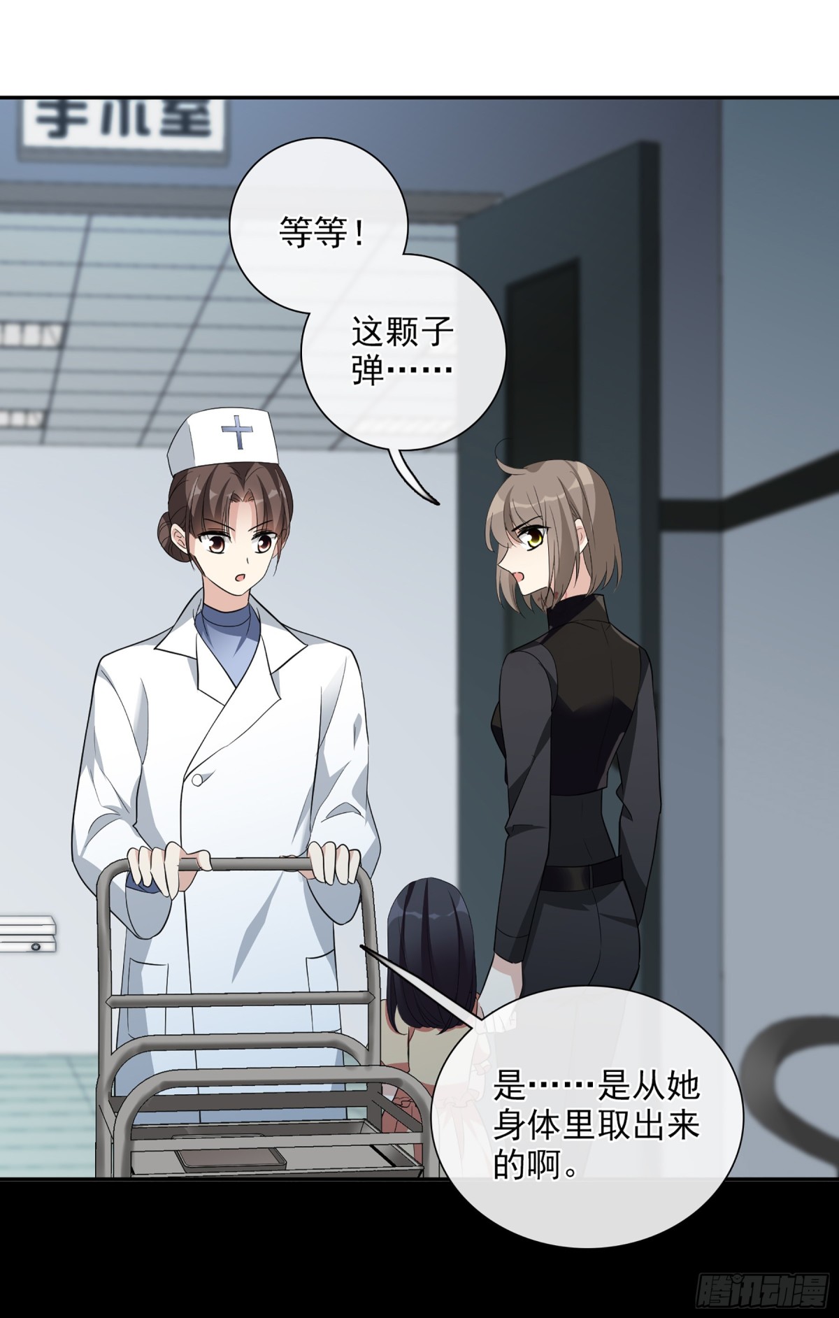 🍤人质恋人·飒漫画 第90话 第33页