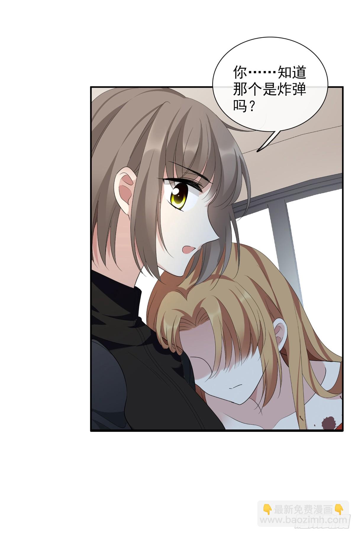 🍤人质恋人·飒漫画 第90话 第4页