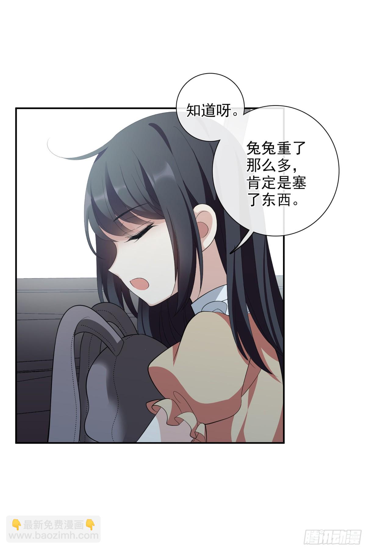 🍤人质恋人·飒漫画 第90话 第5页
