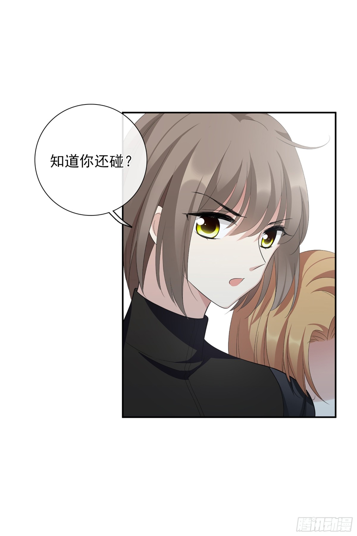 🍤人质恋人·飒漫画 第90话 第6页
