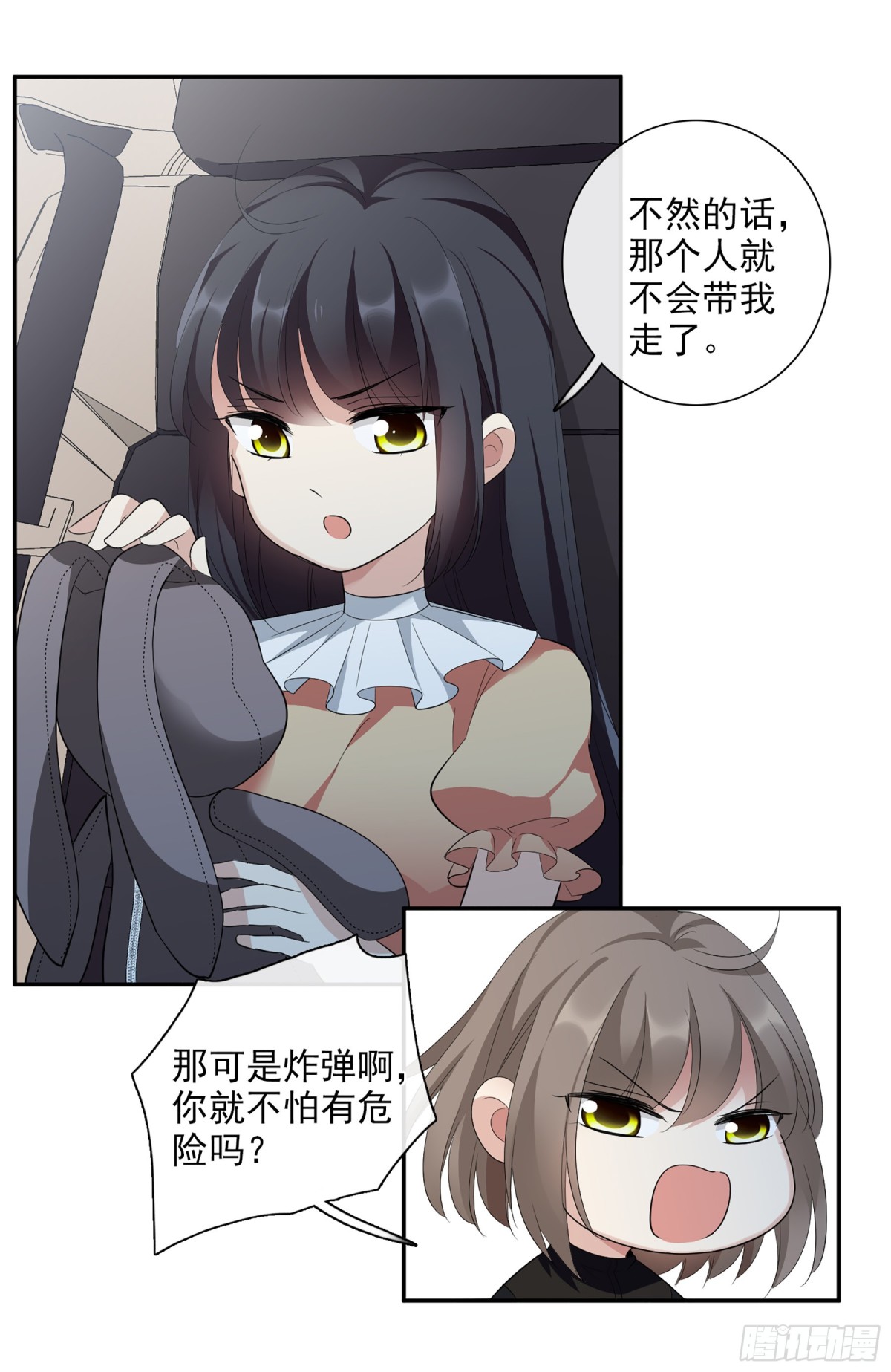 🍤人质恋人·飒漫画 第90话 第7页