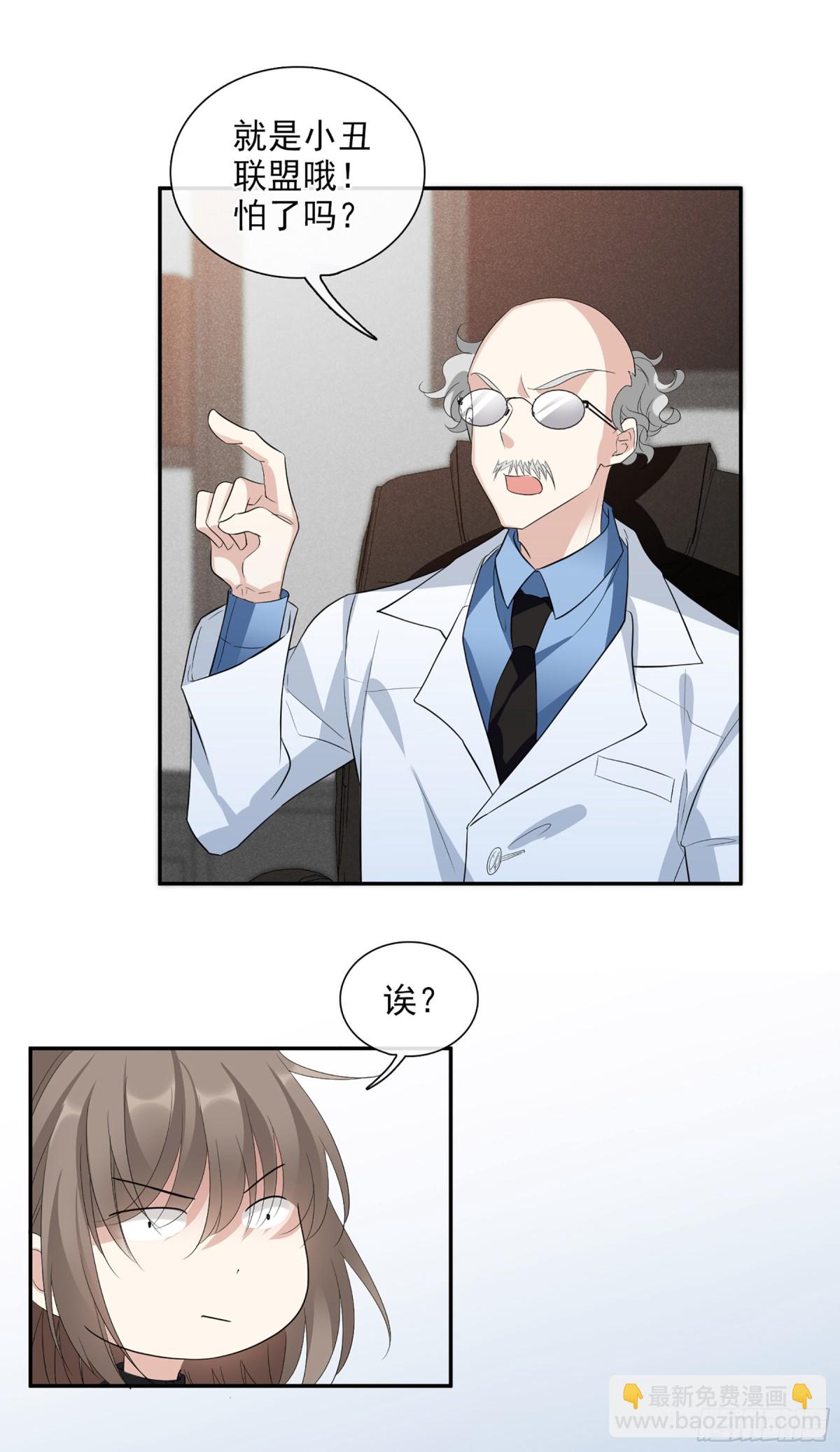 🍤人质恋人·飒漫画 第92话 第10页