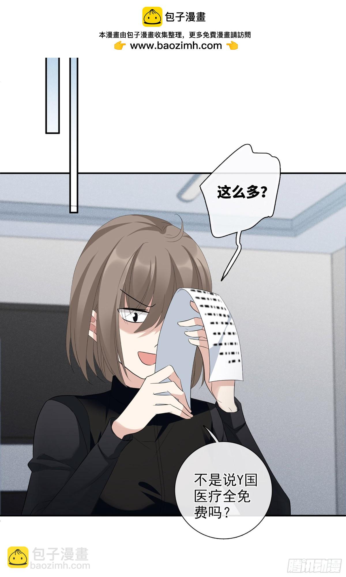 🍤人质恋人·飒漫画 第92话 第2页