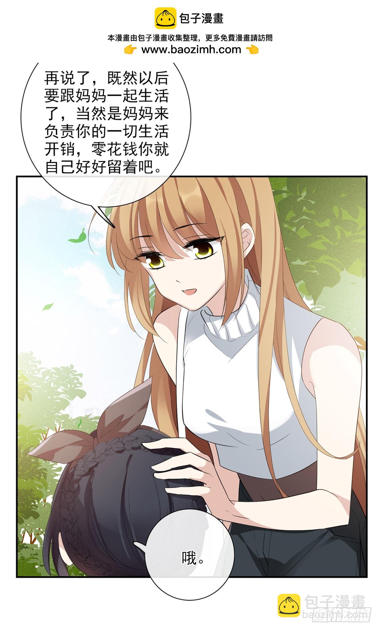 🍤人质恋人·飒漫画 第92话 第20页