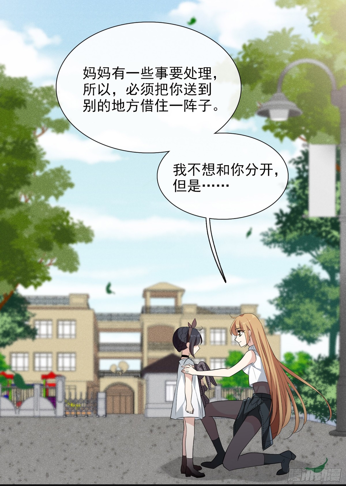 🍤人质恋人·飒漫画 第92话 第22页