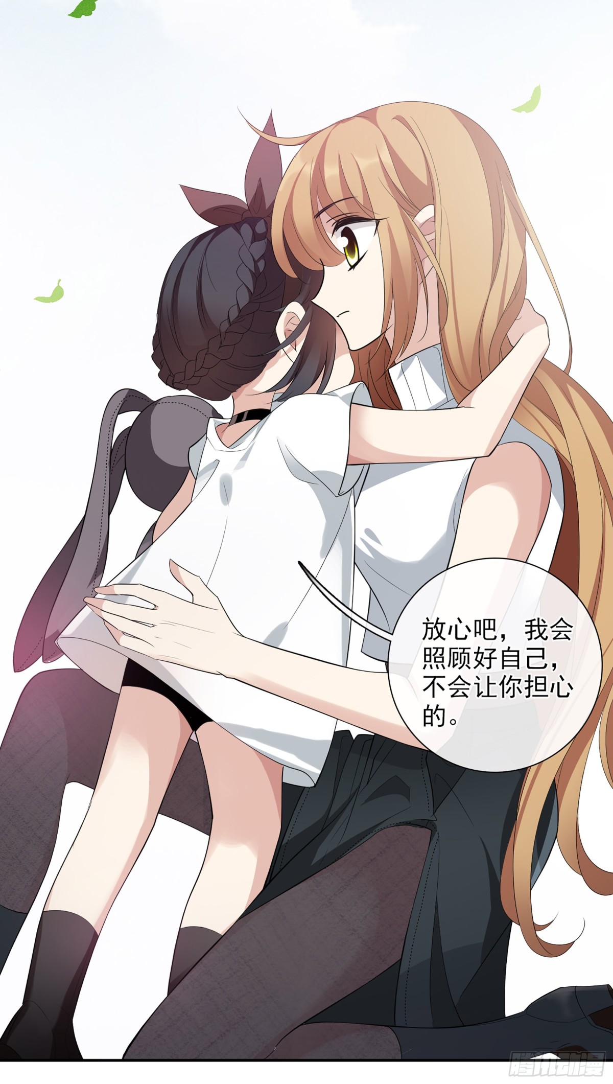 🍤人质恋人·飒漫画 第92话 第24页