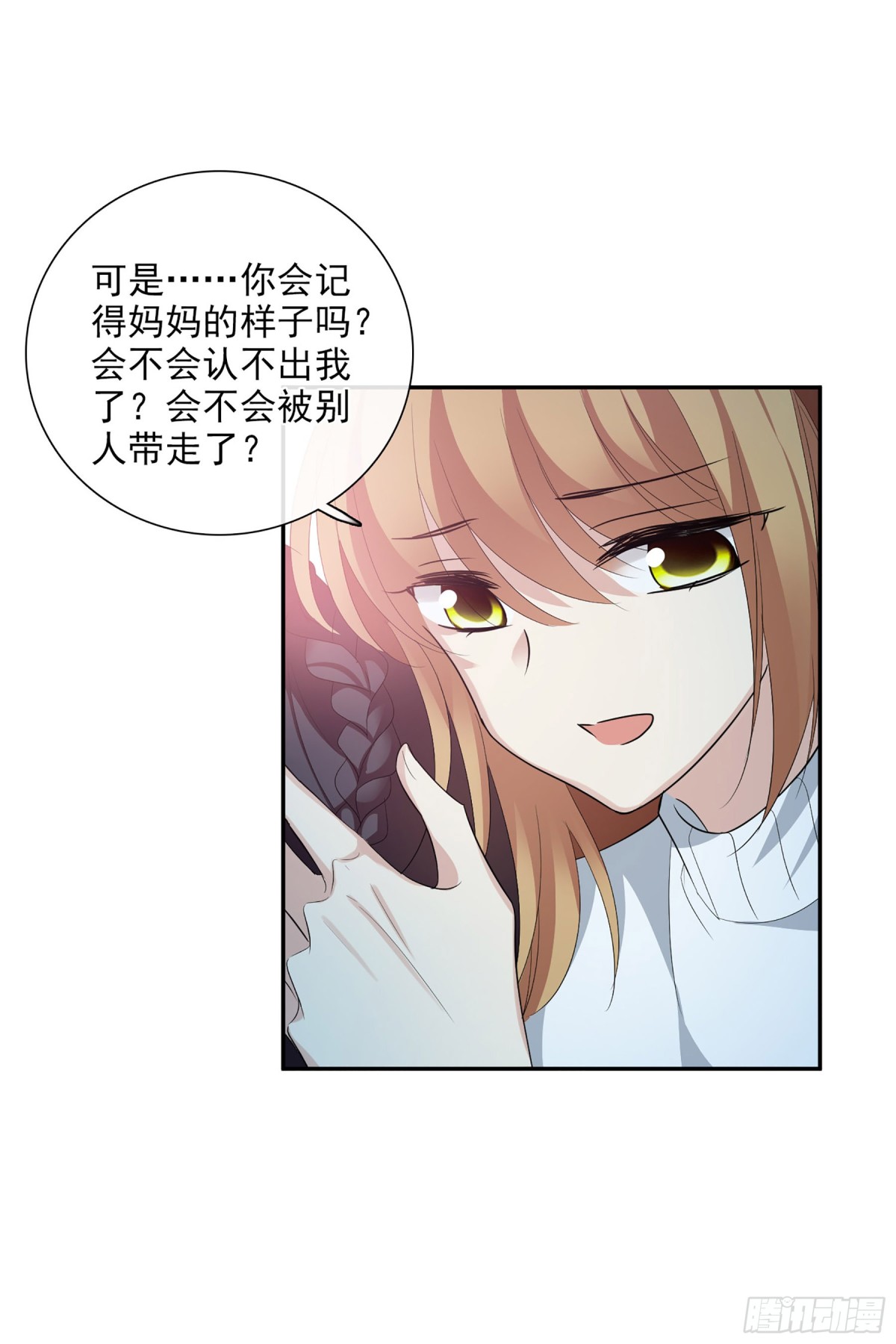 🍤人质恋人·飒漫画 第92话 第25页