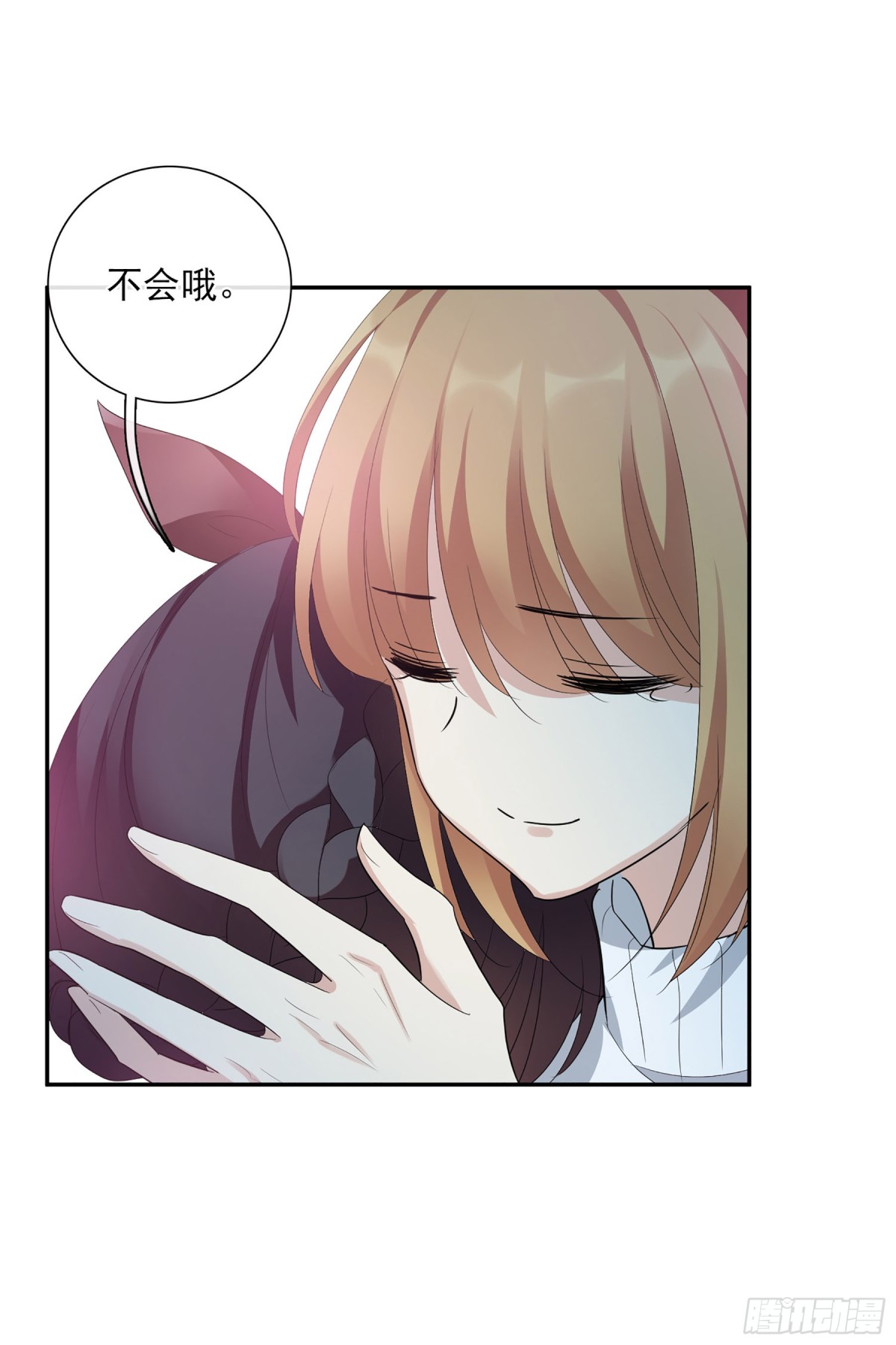 🍤人质恋人·飒漫画 第92话 第26页