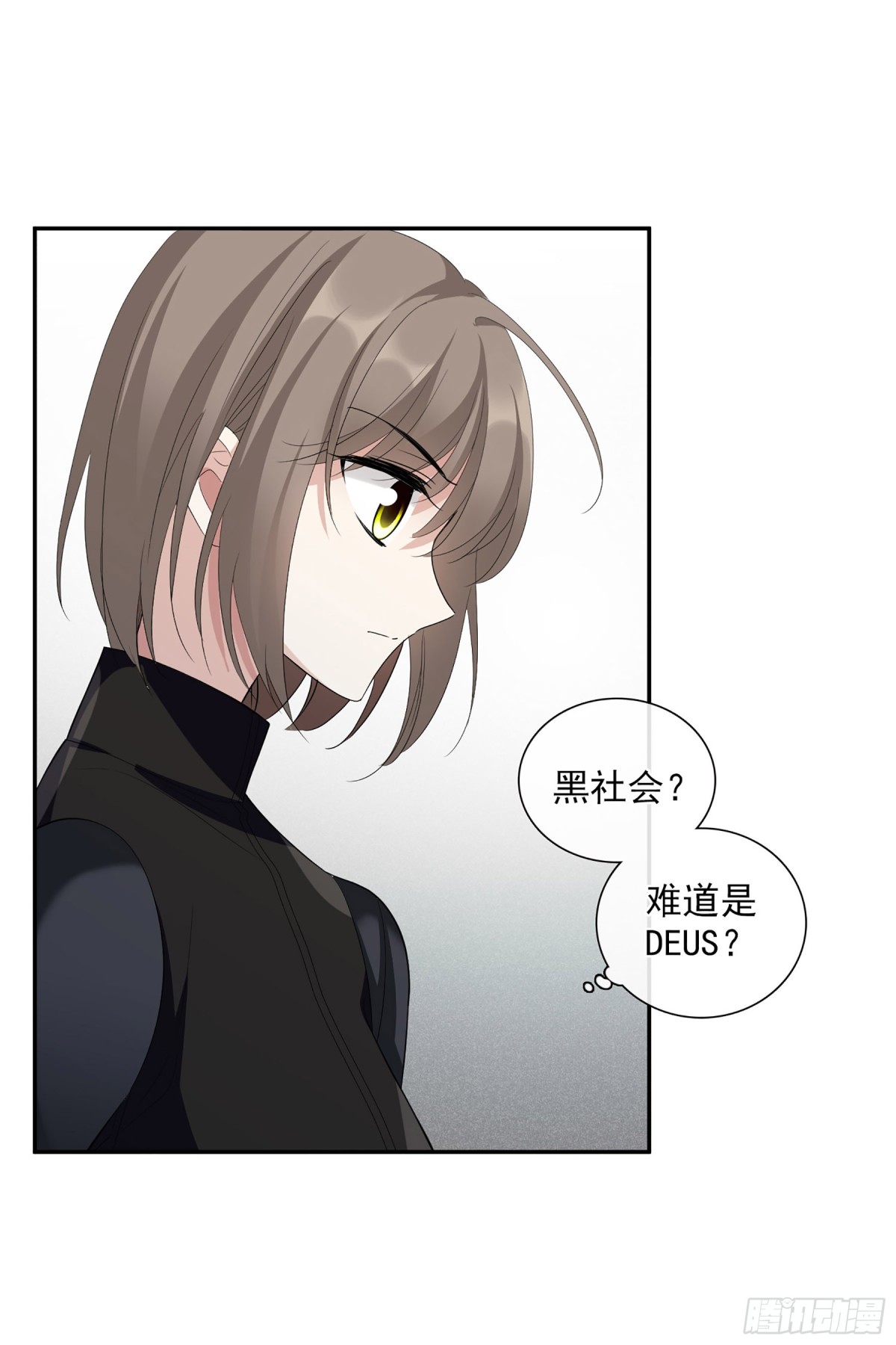 🍤人质恋人·飒漫画 第92话 第8页
